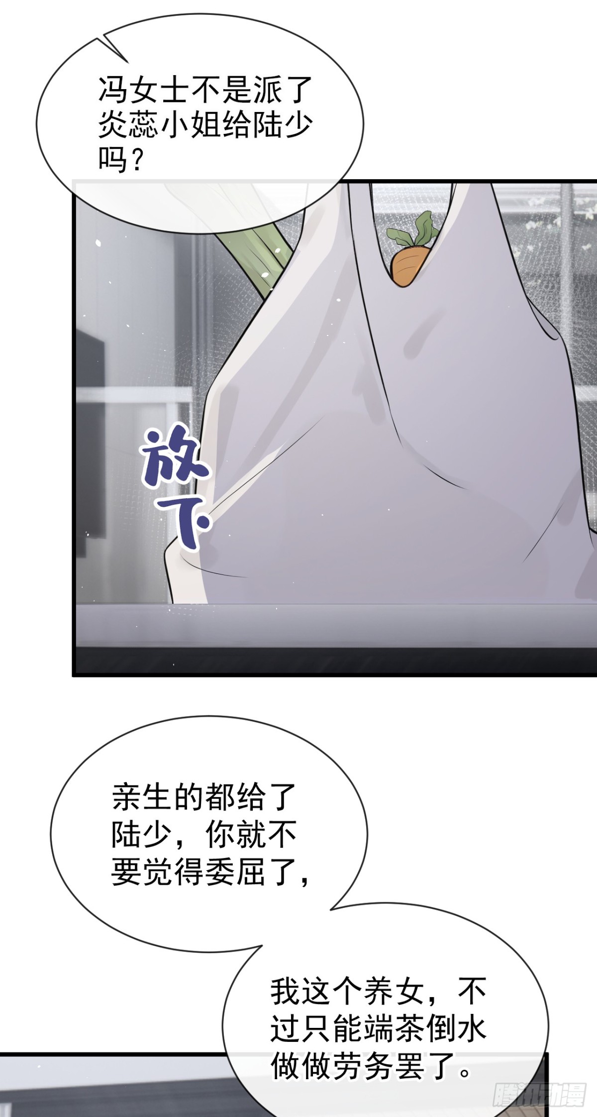 第25话 你想守活寡？-第25话