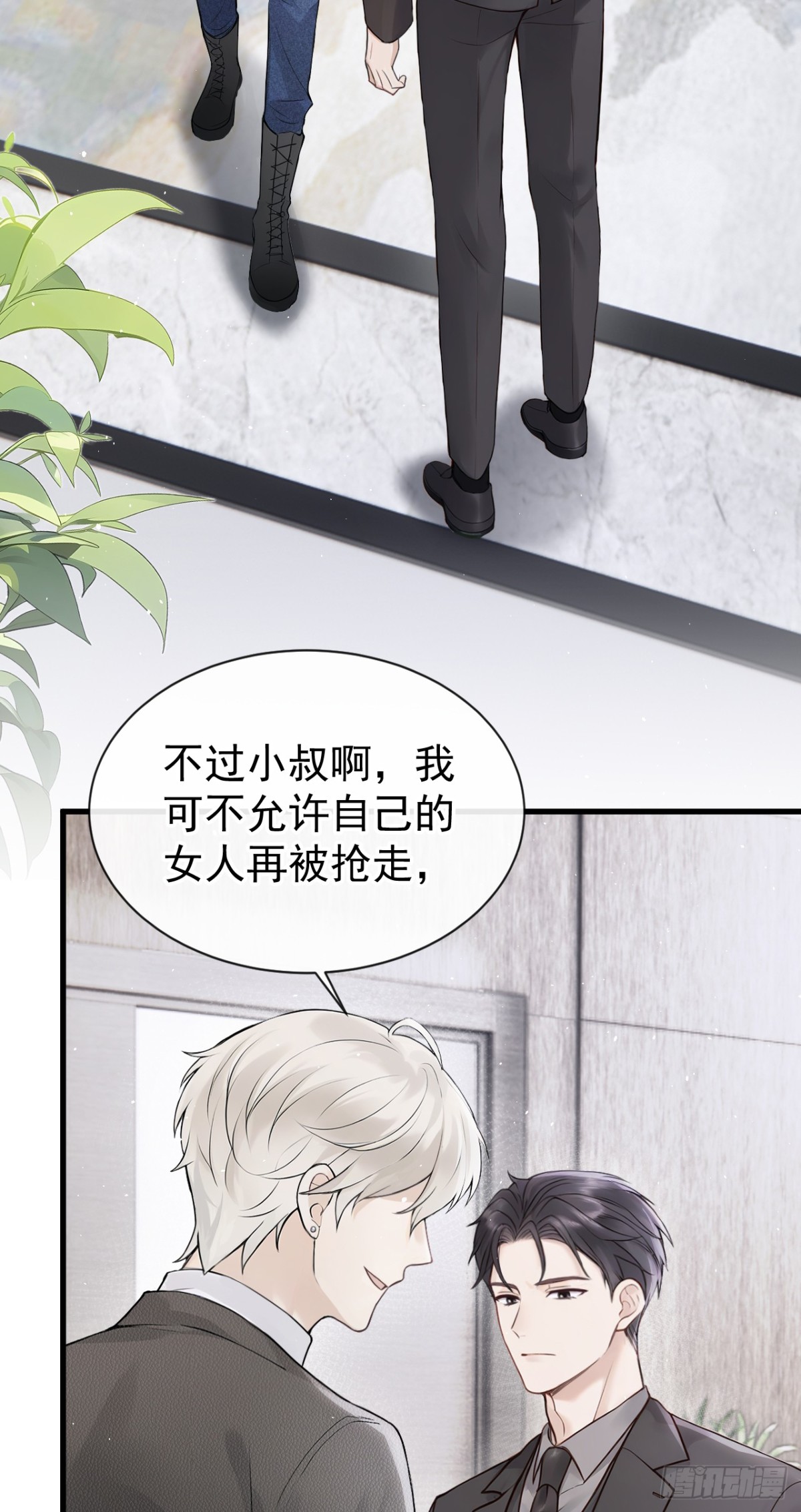 第25话 你想守活寡？-第25话