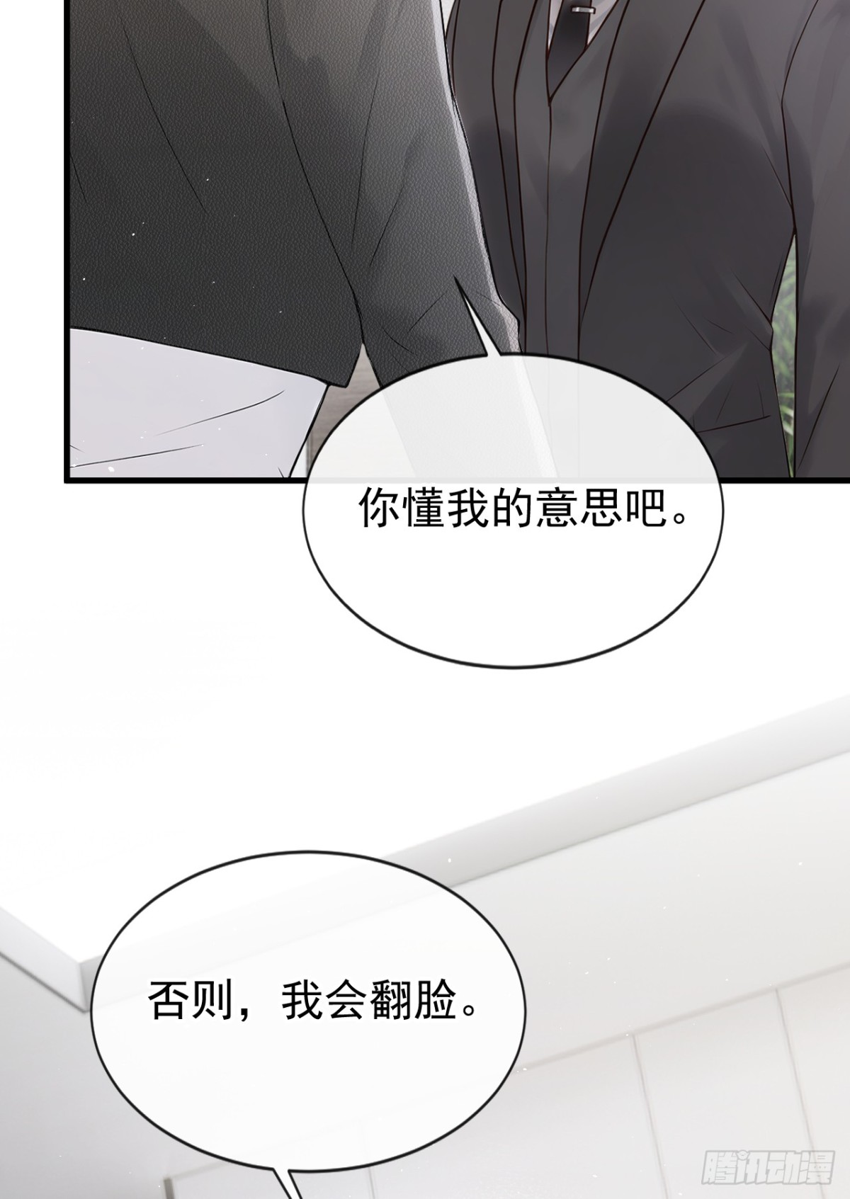 第25话 你想守活寡？-第25话
