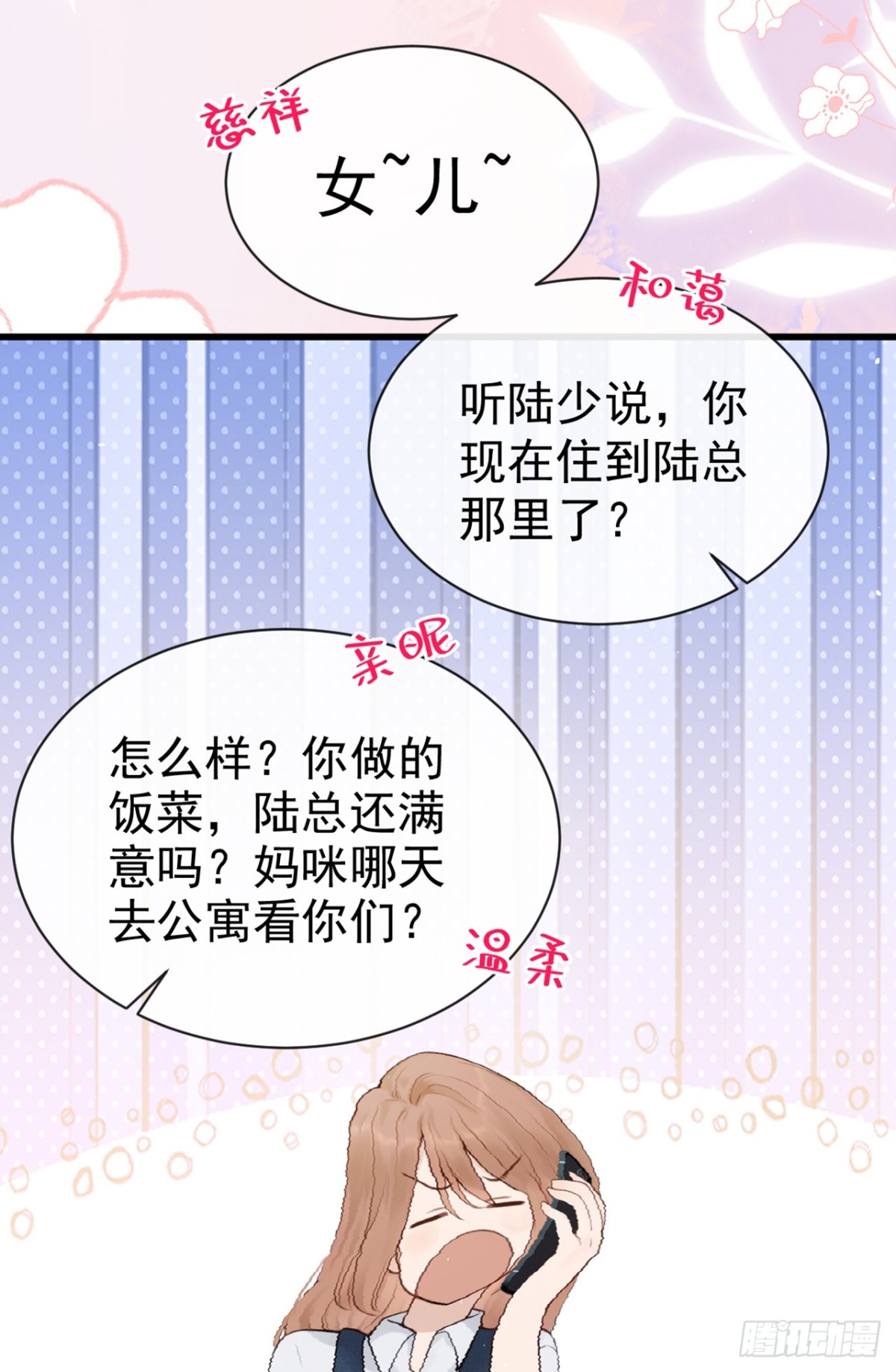 第25话 你想守活寡？-第25话