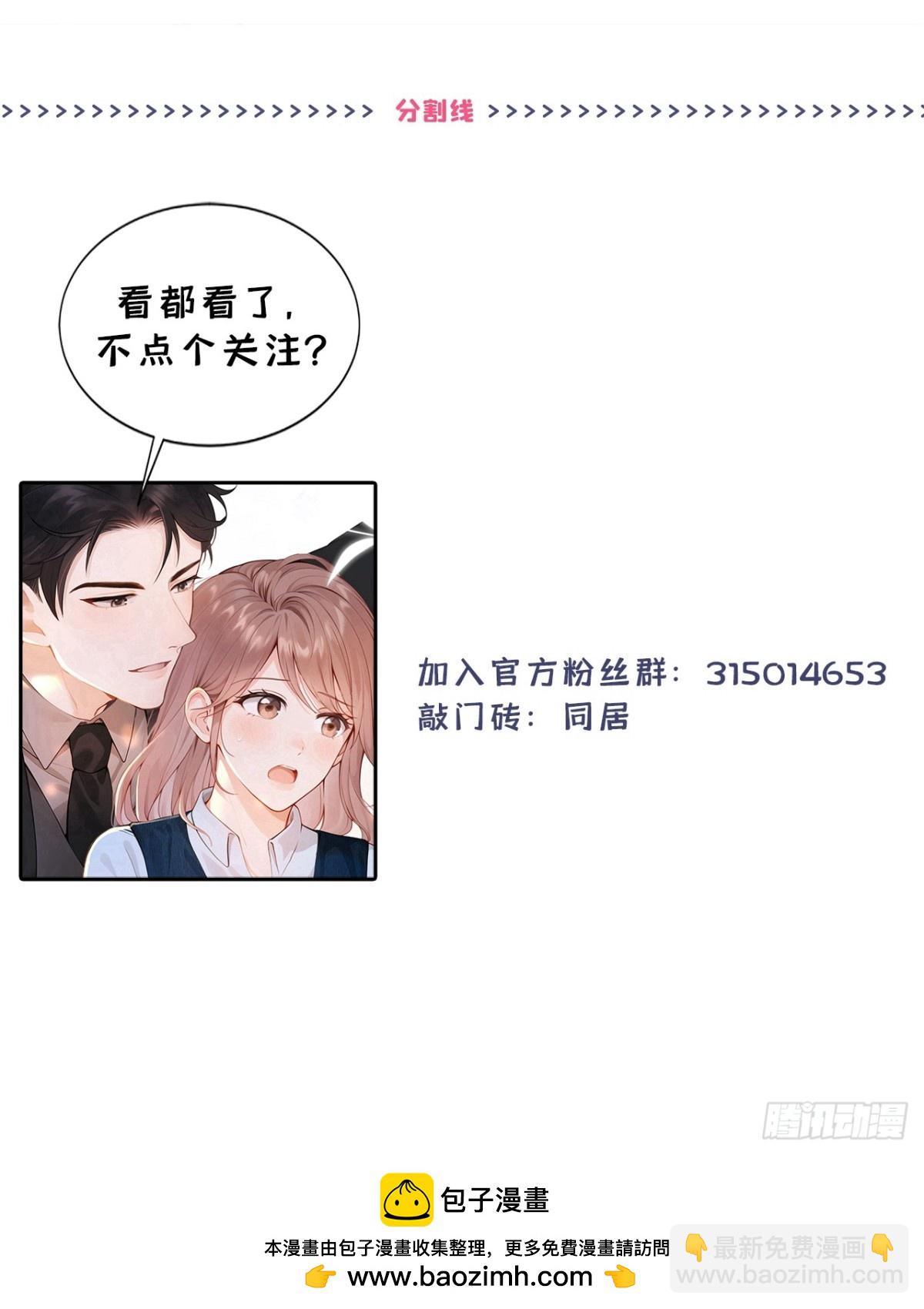 第25话 你想守活寡？-第25话