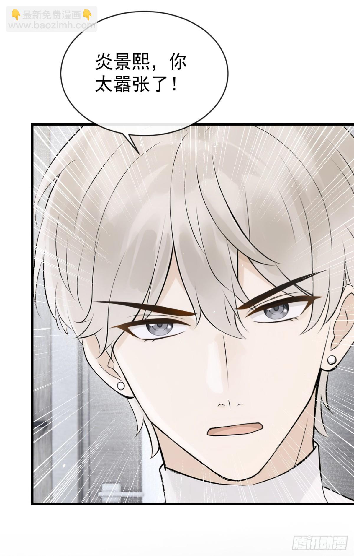 第25话 你想守活寡？-第25话