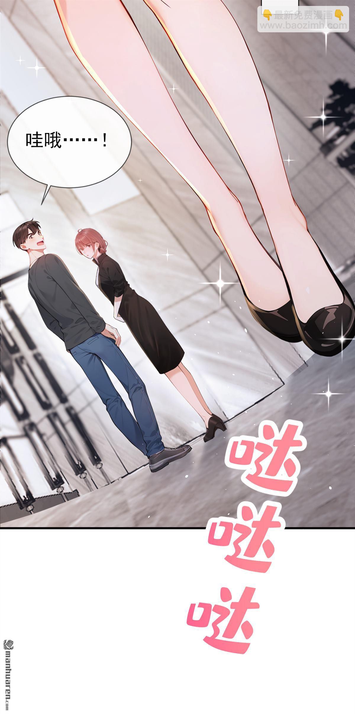 第3回 自己穿还是我帮你穿-第3话