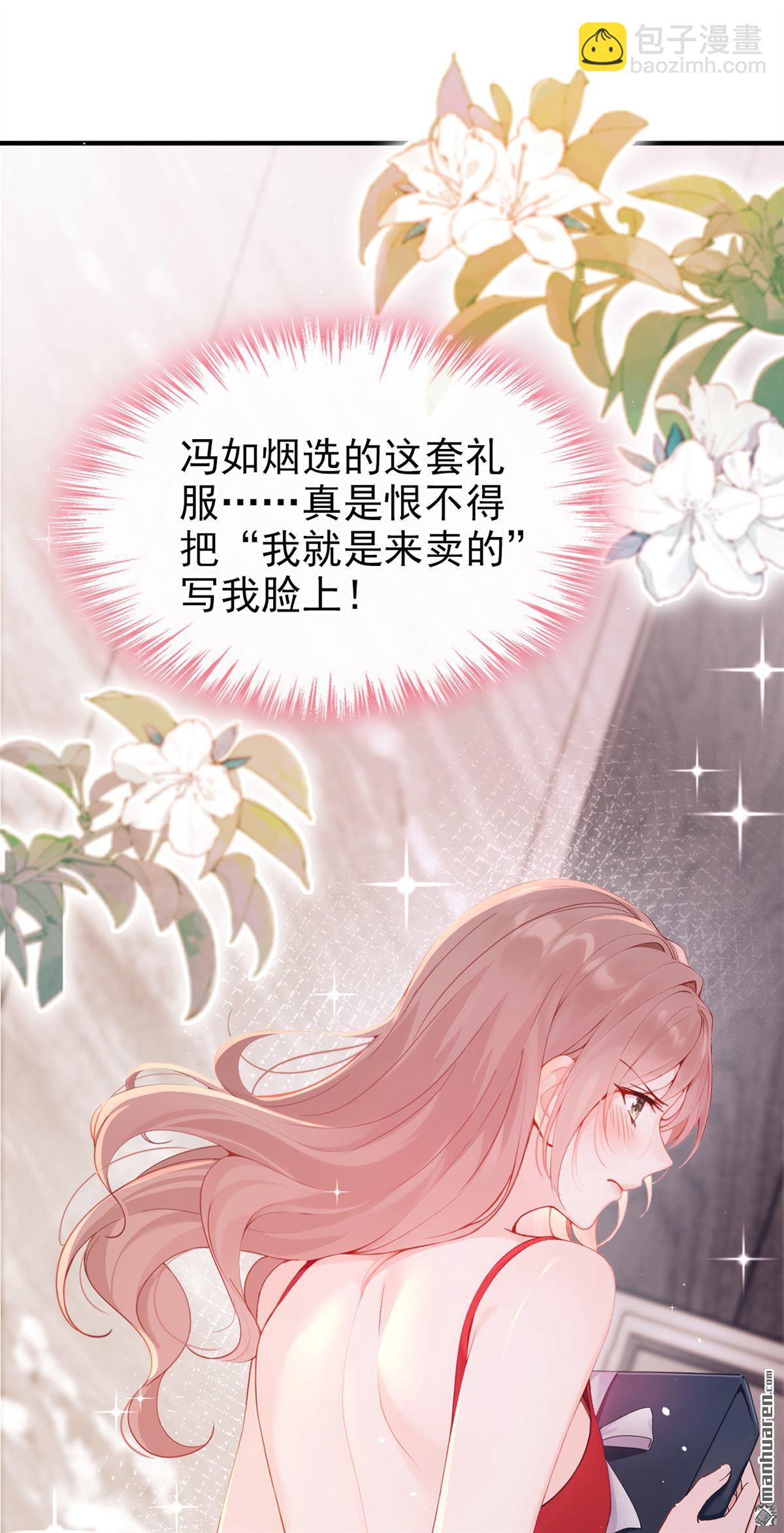第3回 自己穿还是我帮你穿-第3话