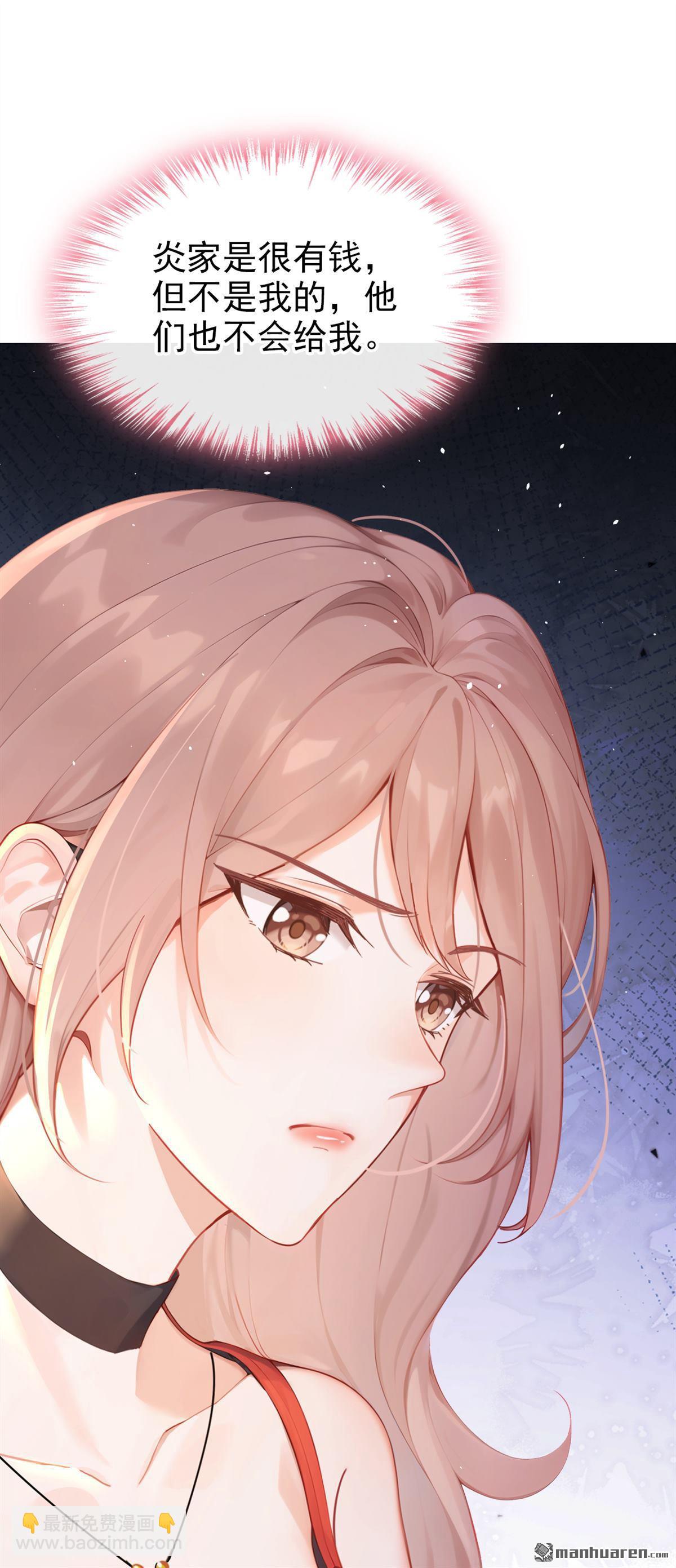 第3回 自己穿还是我帮你穿-第3话