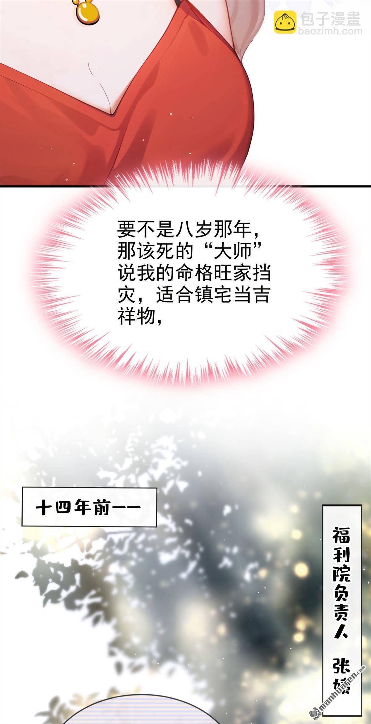 第3回 自己穿还是我帮你穿-第3话