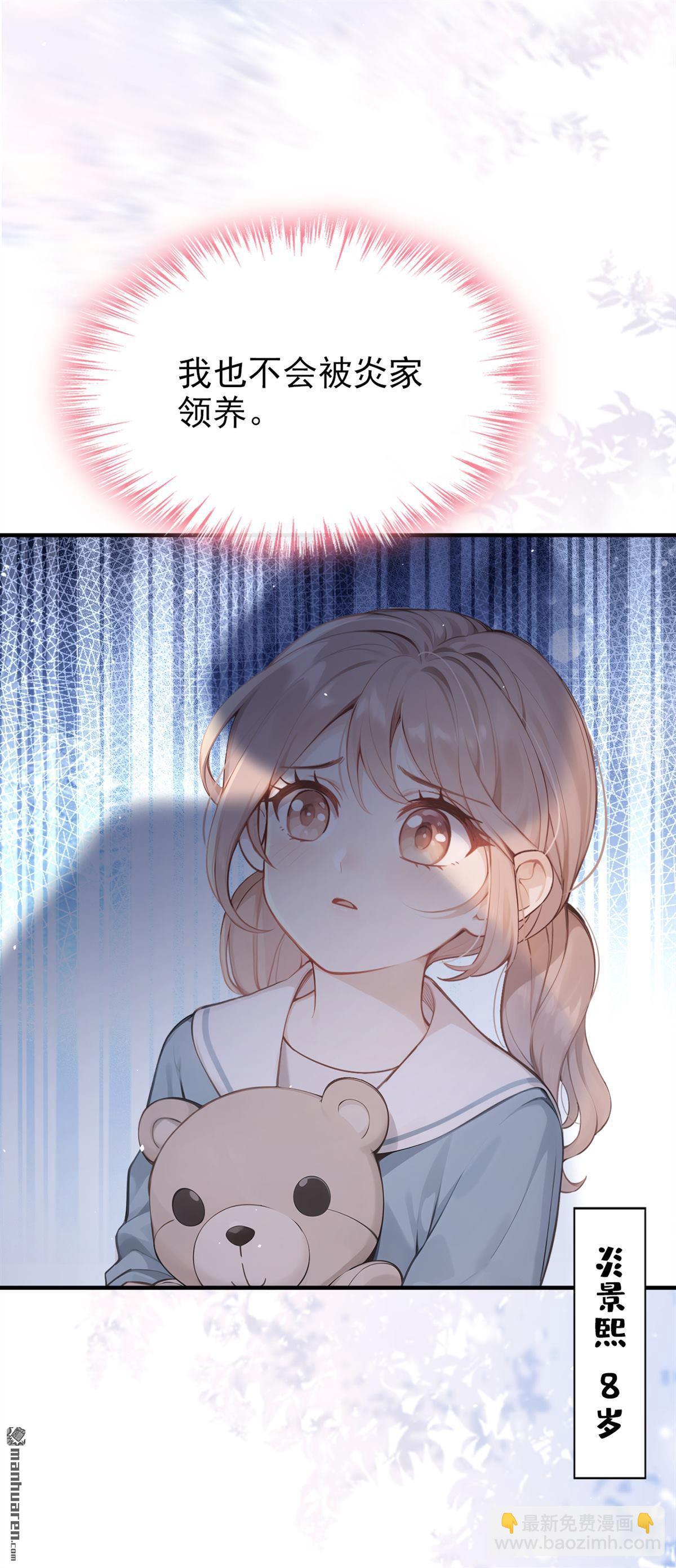 第3回 自己穿还是我帮你穿-第3话