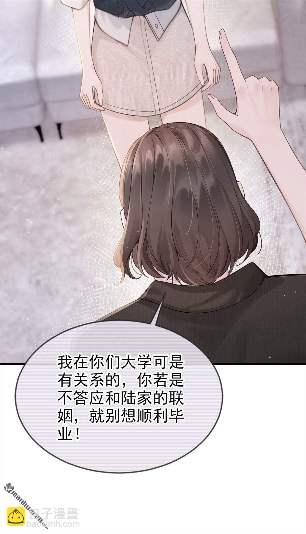 第3回 自己穿还是我帮你穿-第3话