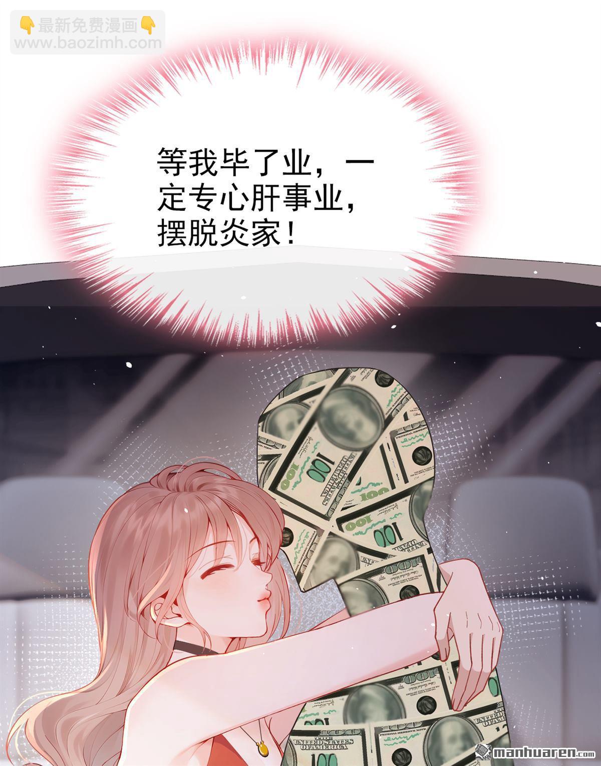 第3回 自己穿还是我帮你穿-第3话