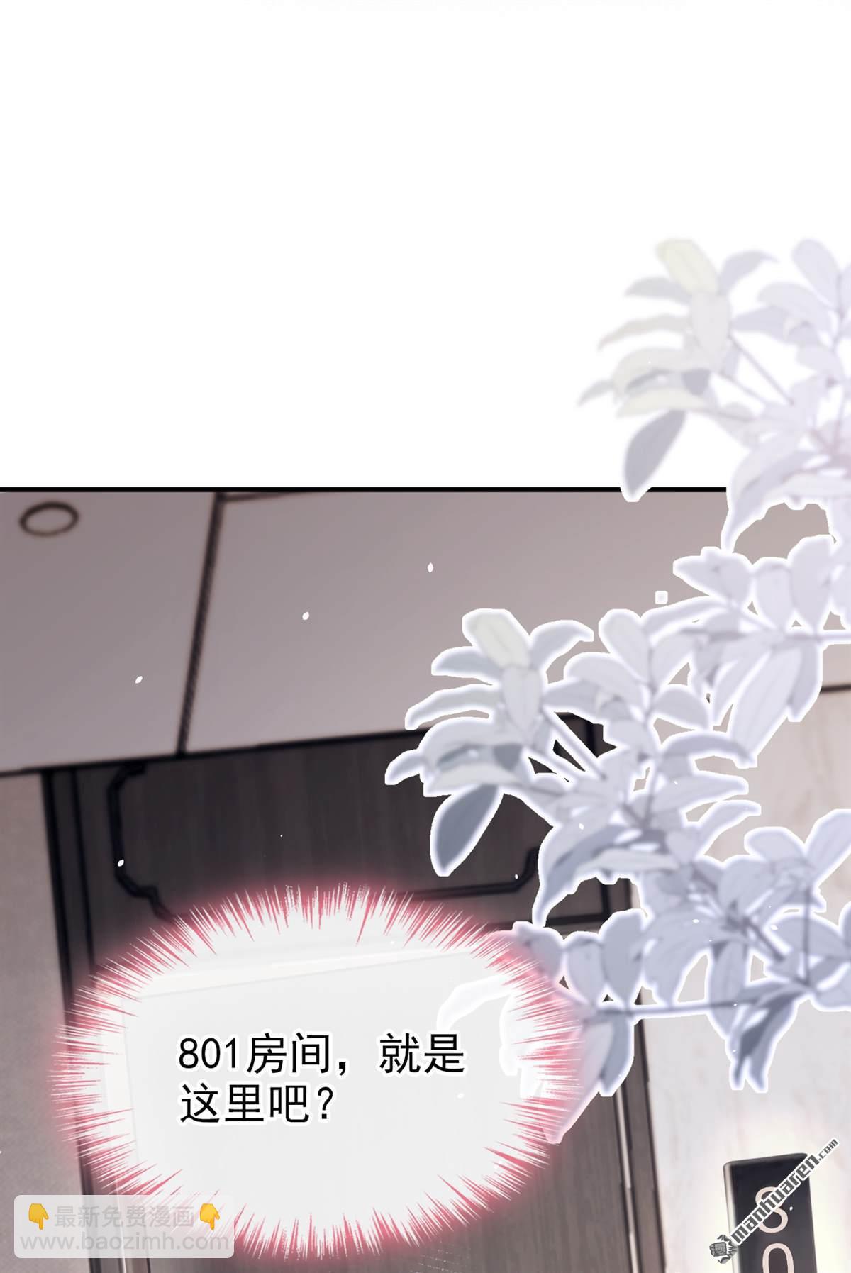 第3回 自己穿还是我帮你穿-第3话