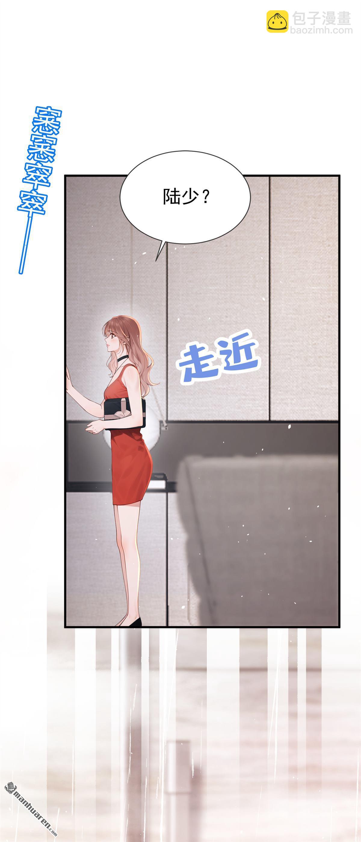 第3回 自己穿还是我帮你穿-第3话