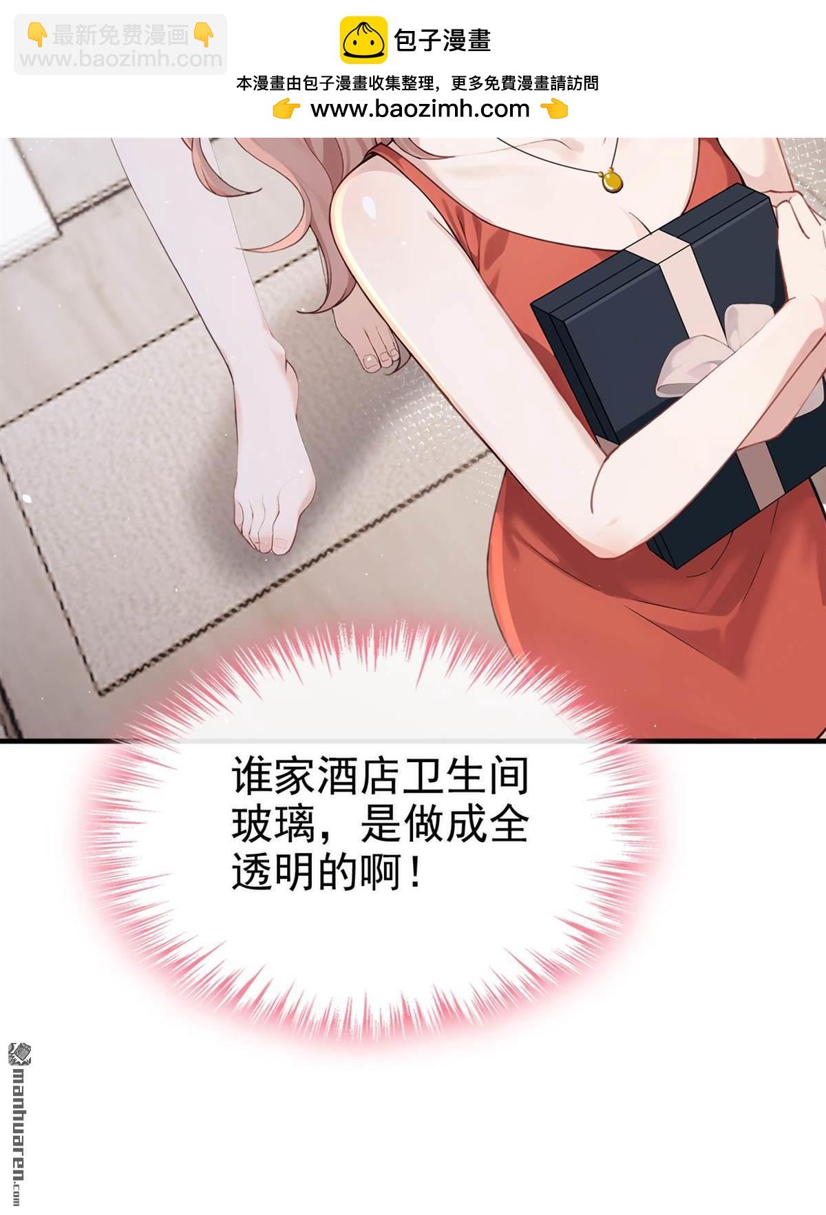 第3回 自己穿还是我帮你穿-第3话