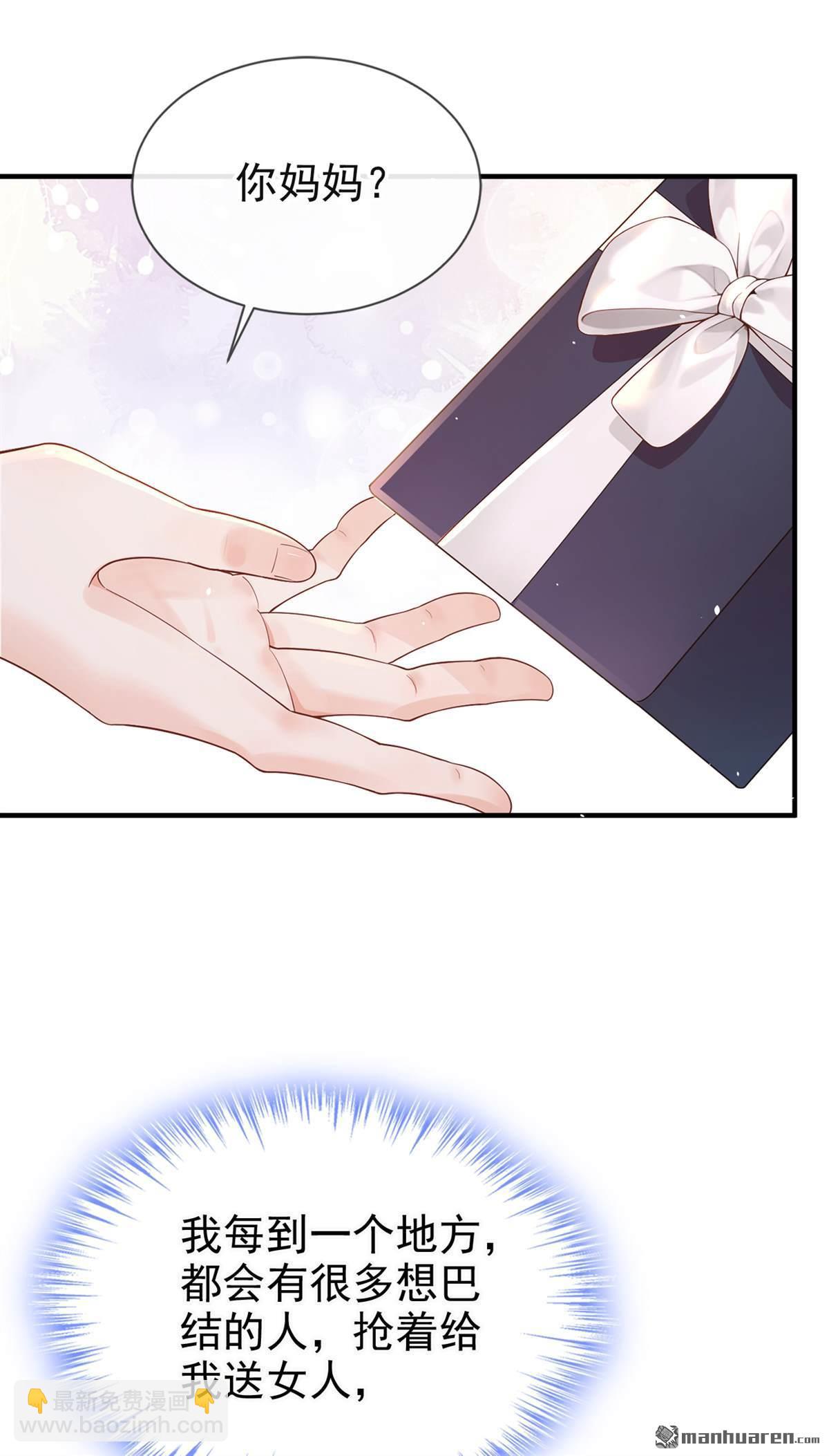 第3回 自己穿还是我帮你穿-第3话