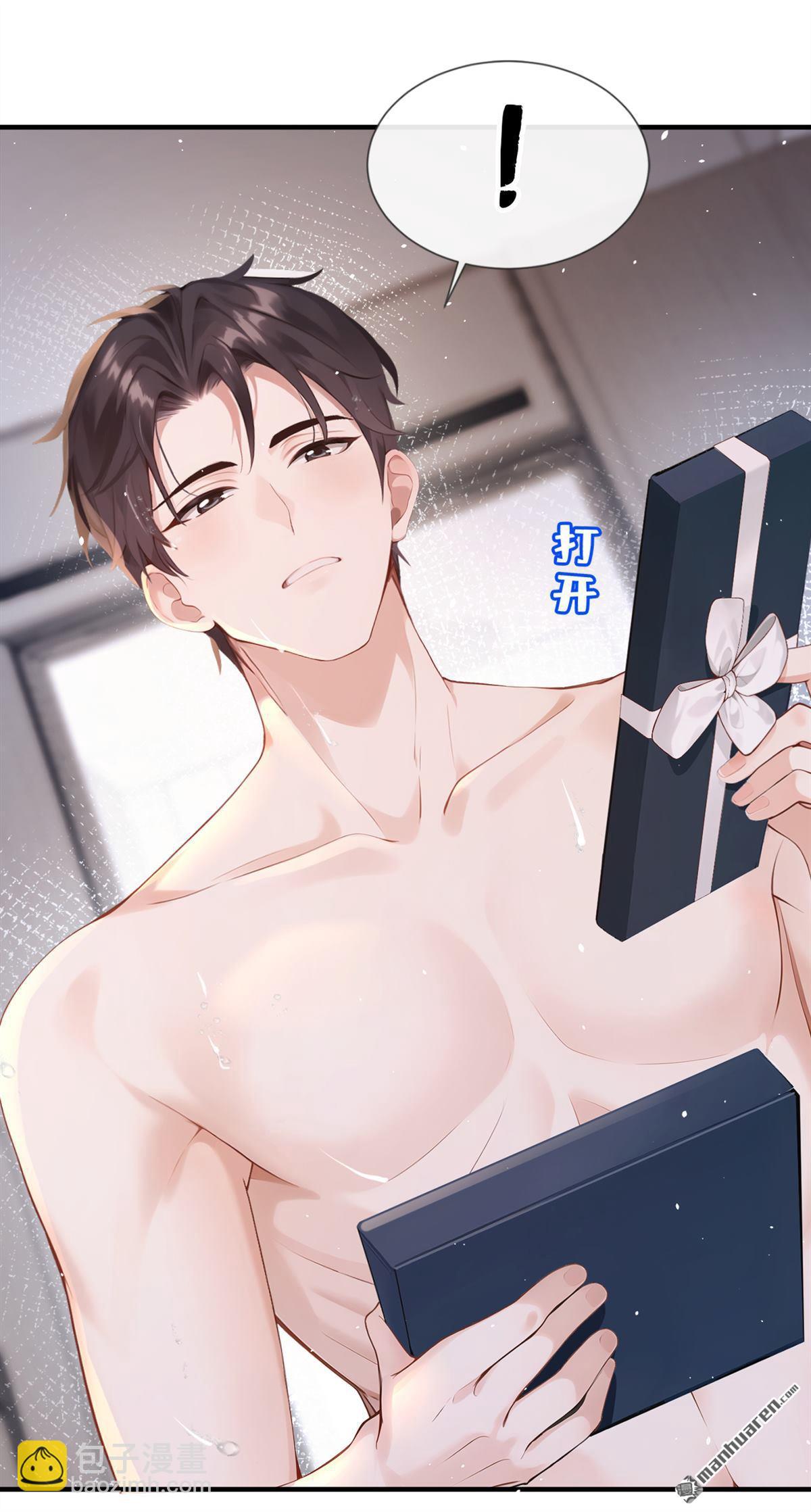 第3回 自己穿还是我帮你穿-第3话