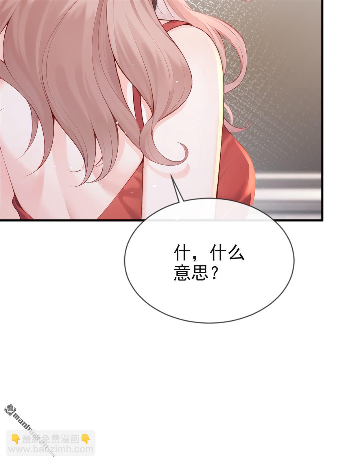 第3回 自己穿还是我帮你穿-第3话