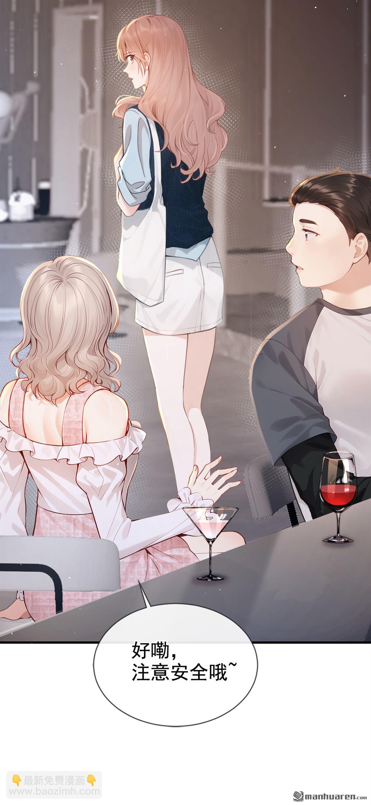 第3回 自己穿还是我帮你穿-第3话