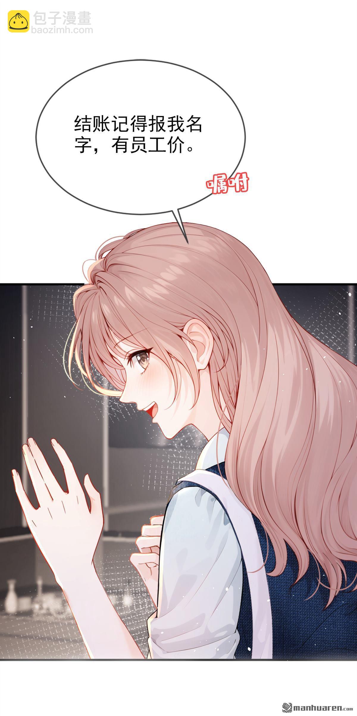 第3回 自己穿还是我帮你穿-第3话