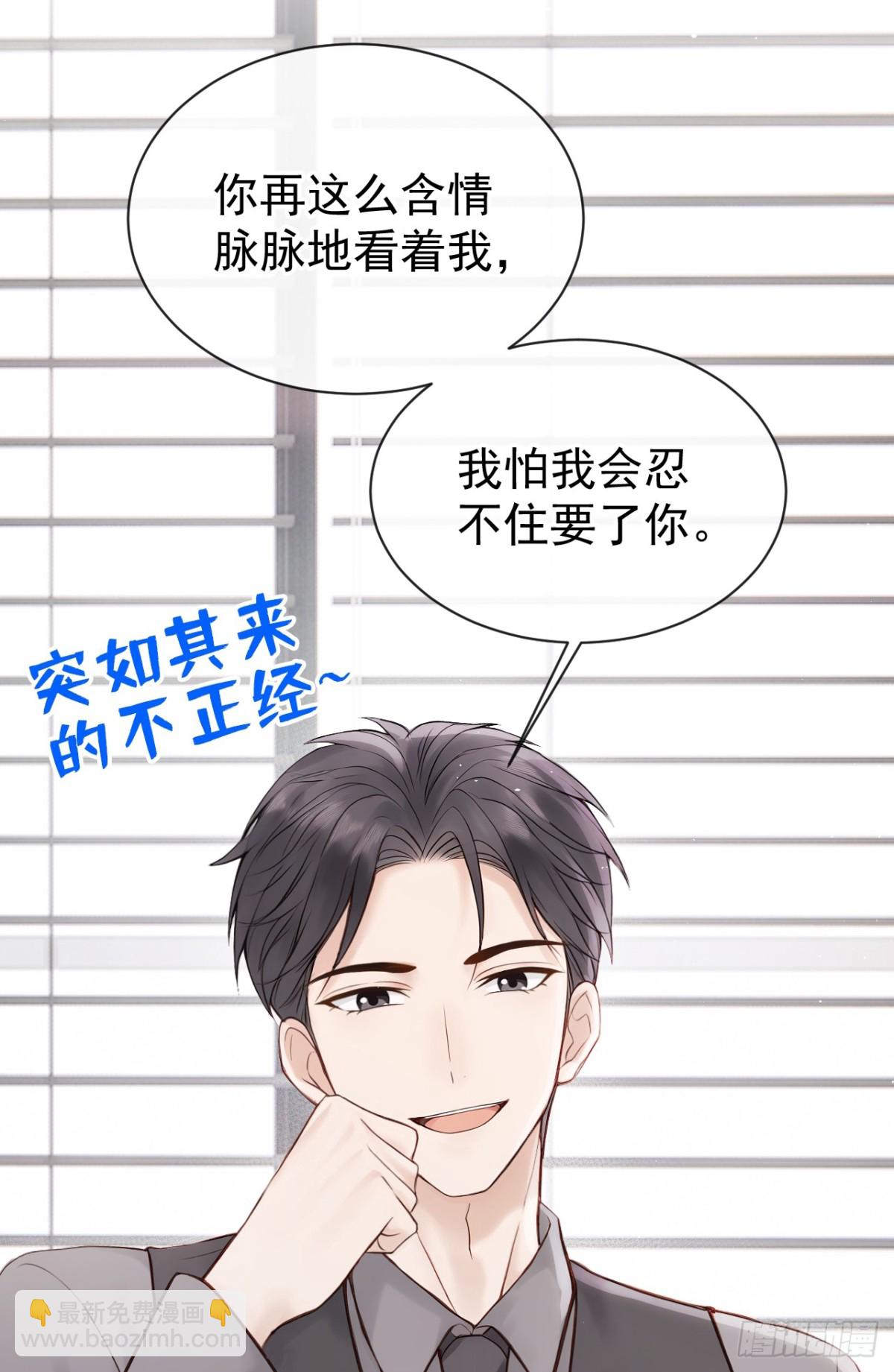 第29话 别对我这么好-第29话