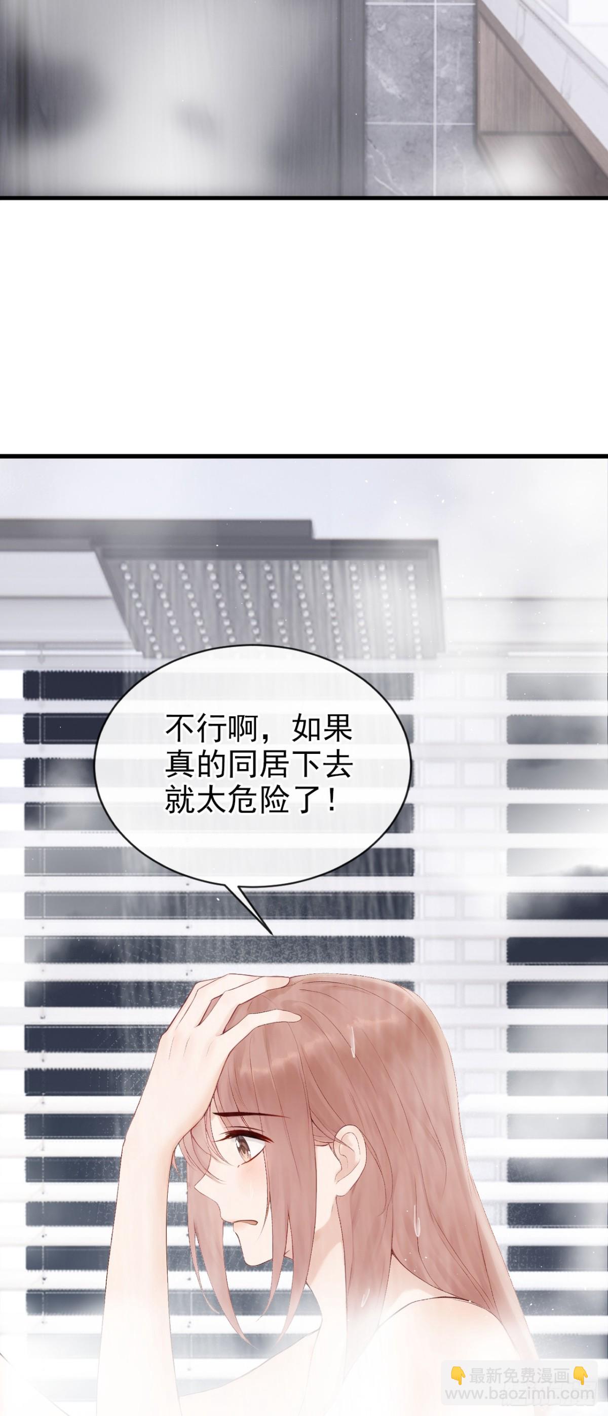 第29话 别对我这么好-第29话