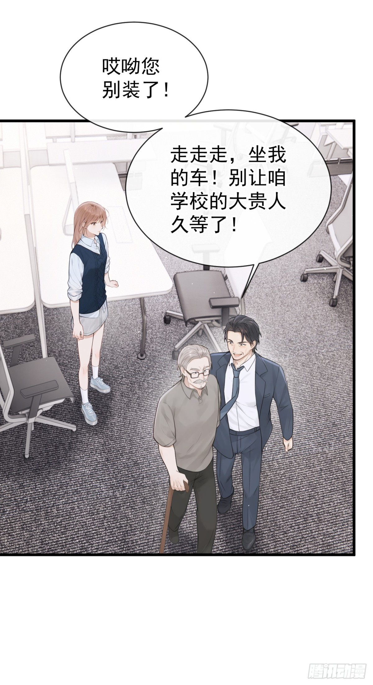 第31话 读书影响生孩子？-第31话