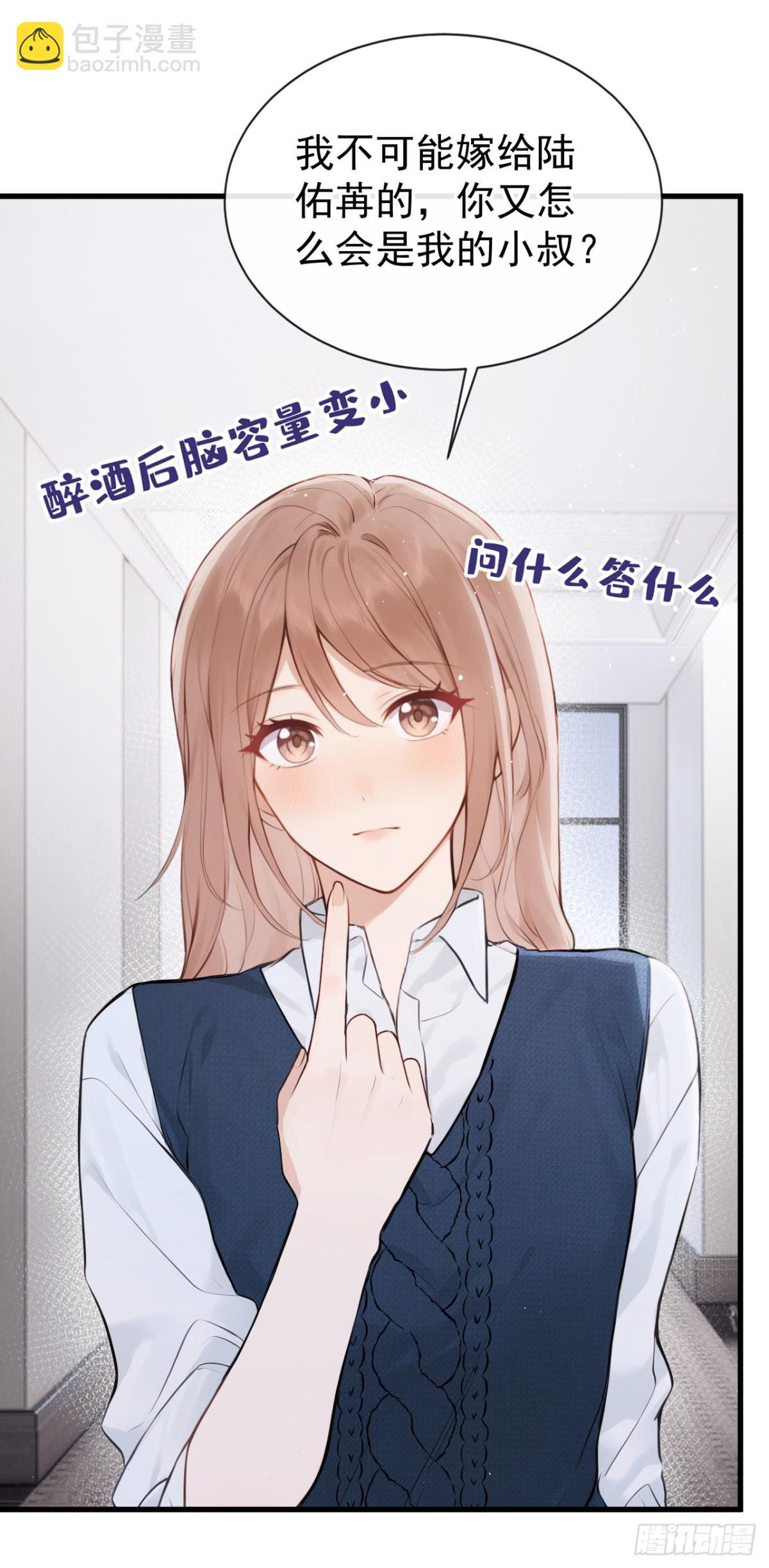 第33话 你吻我，是喜欢我？-第33话