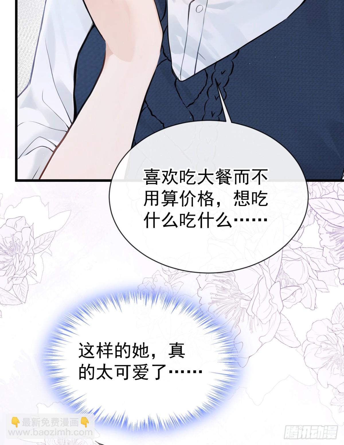 第33话 你吻我，是喜欢我？-第33话