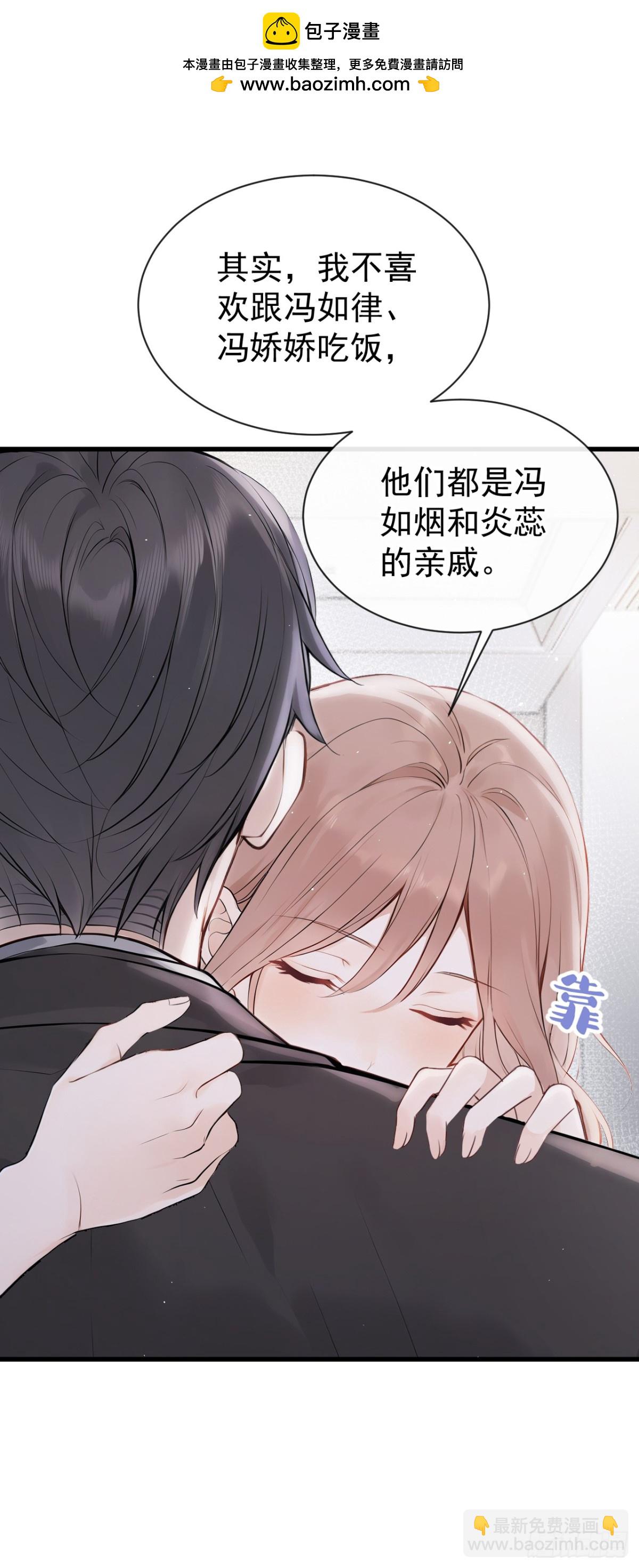 第33话 你吻我，是喜欢我？-第33话
