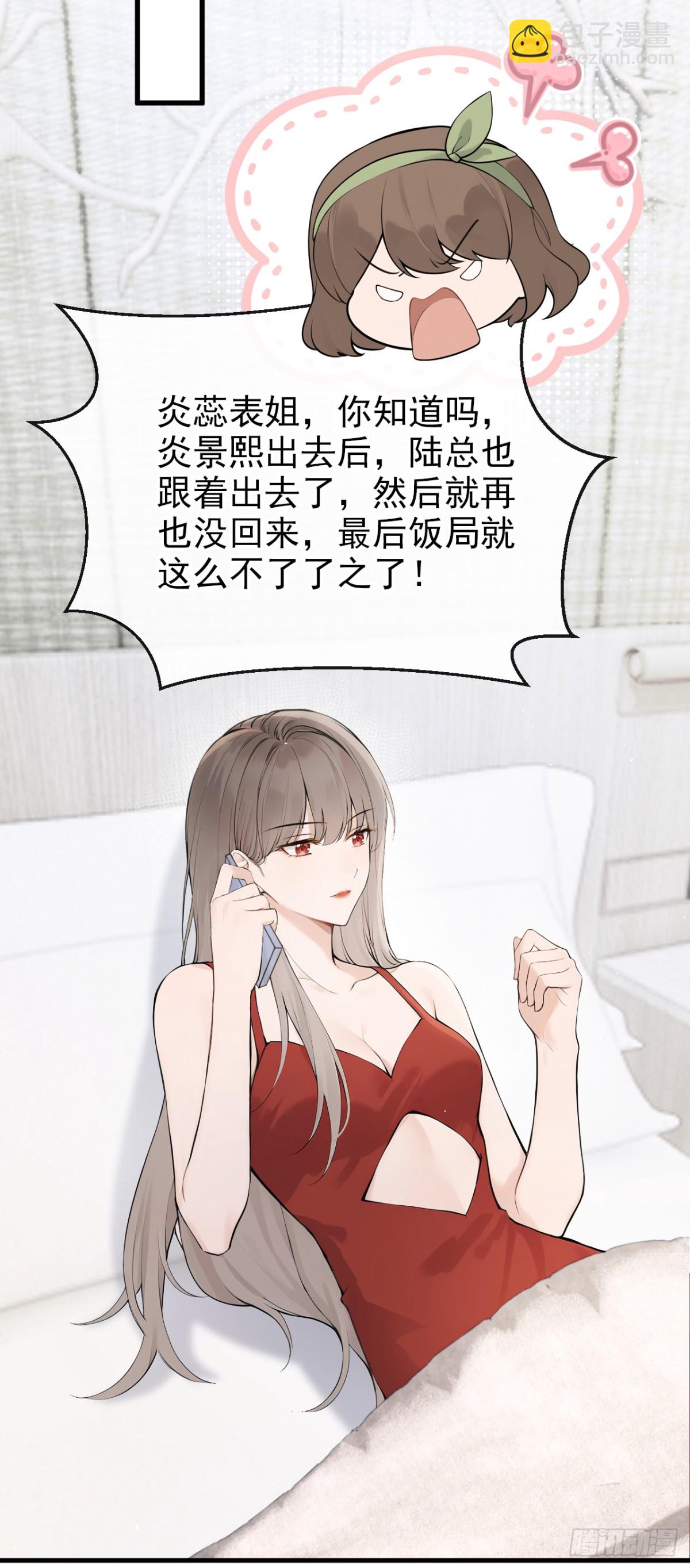 第33话 你吻我，是喜欢我？-第33话