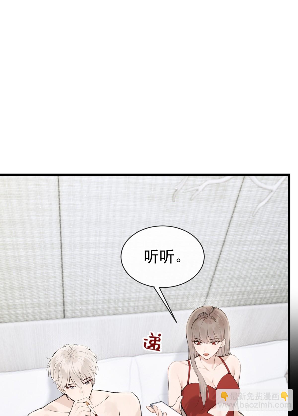 第33话 你吻我，是喜欢我？-第33话