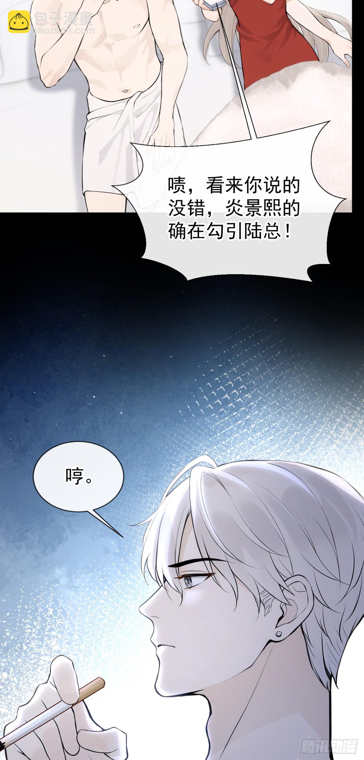 第33话 你吻我，是喜欢我？-第33话