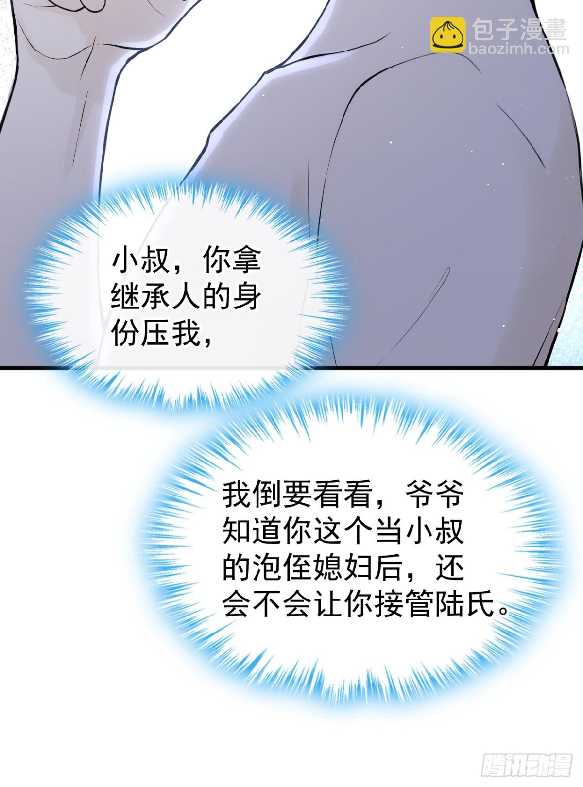 第33话 你吻我，是喜欢我？-第33话