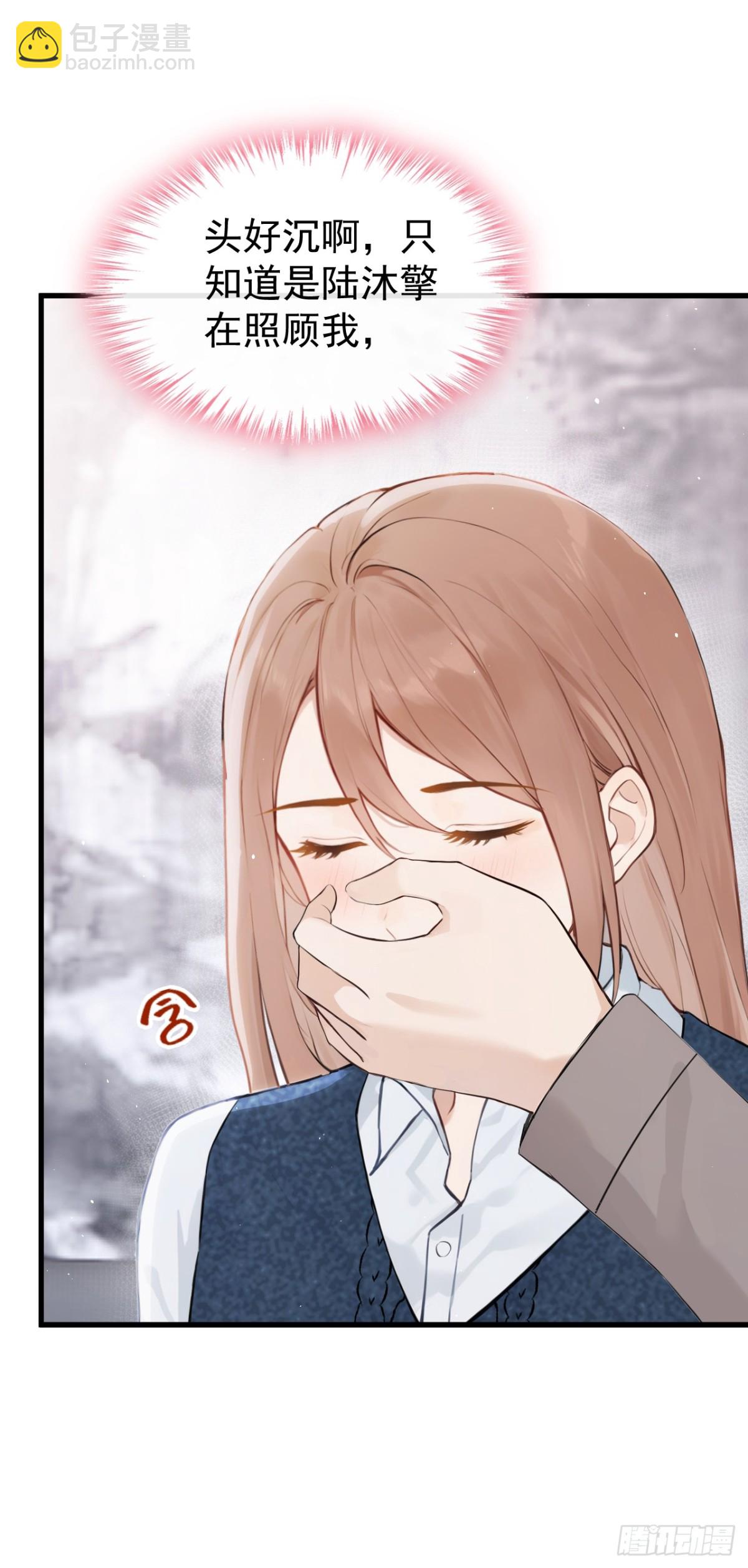 第33话 你吻我，是喜欢我？-第33话