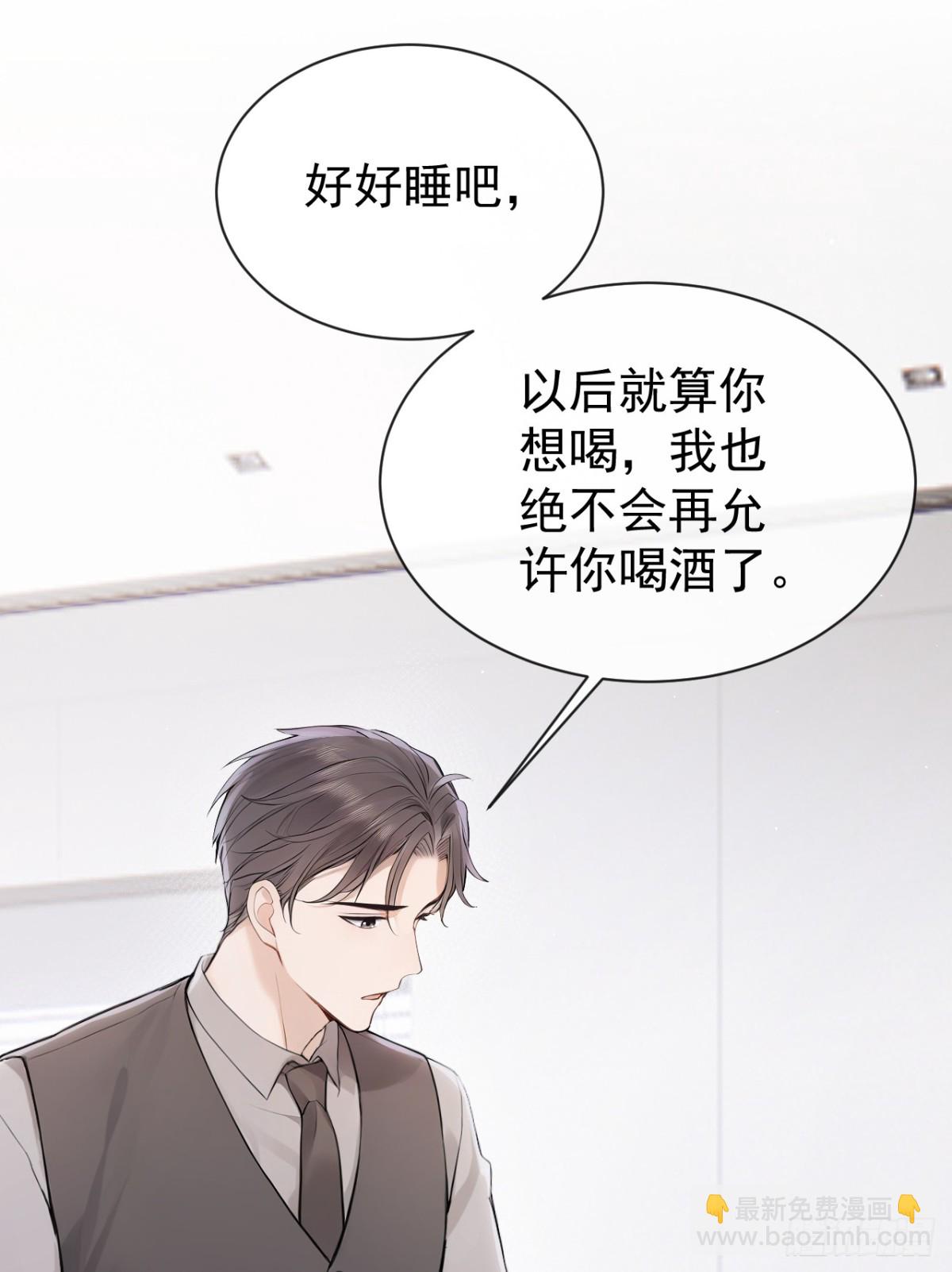 第33话 你吻我，是喜欢我？-第33话