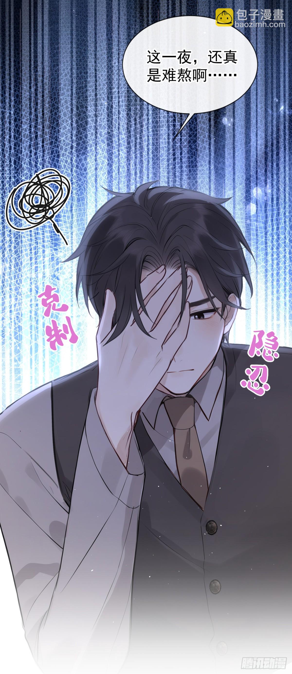 第33话 你吻我，是喜欢我？-第33话