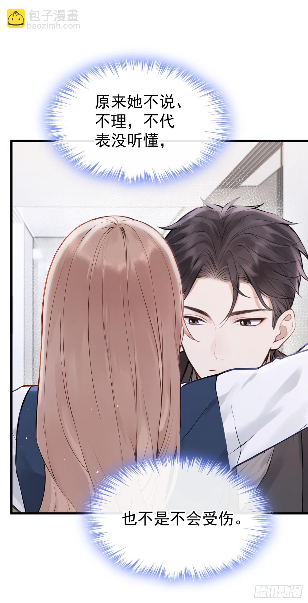 第33话 你吻我，是喜欢我？-第33话