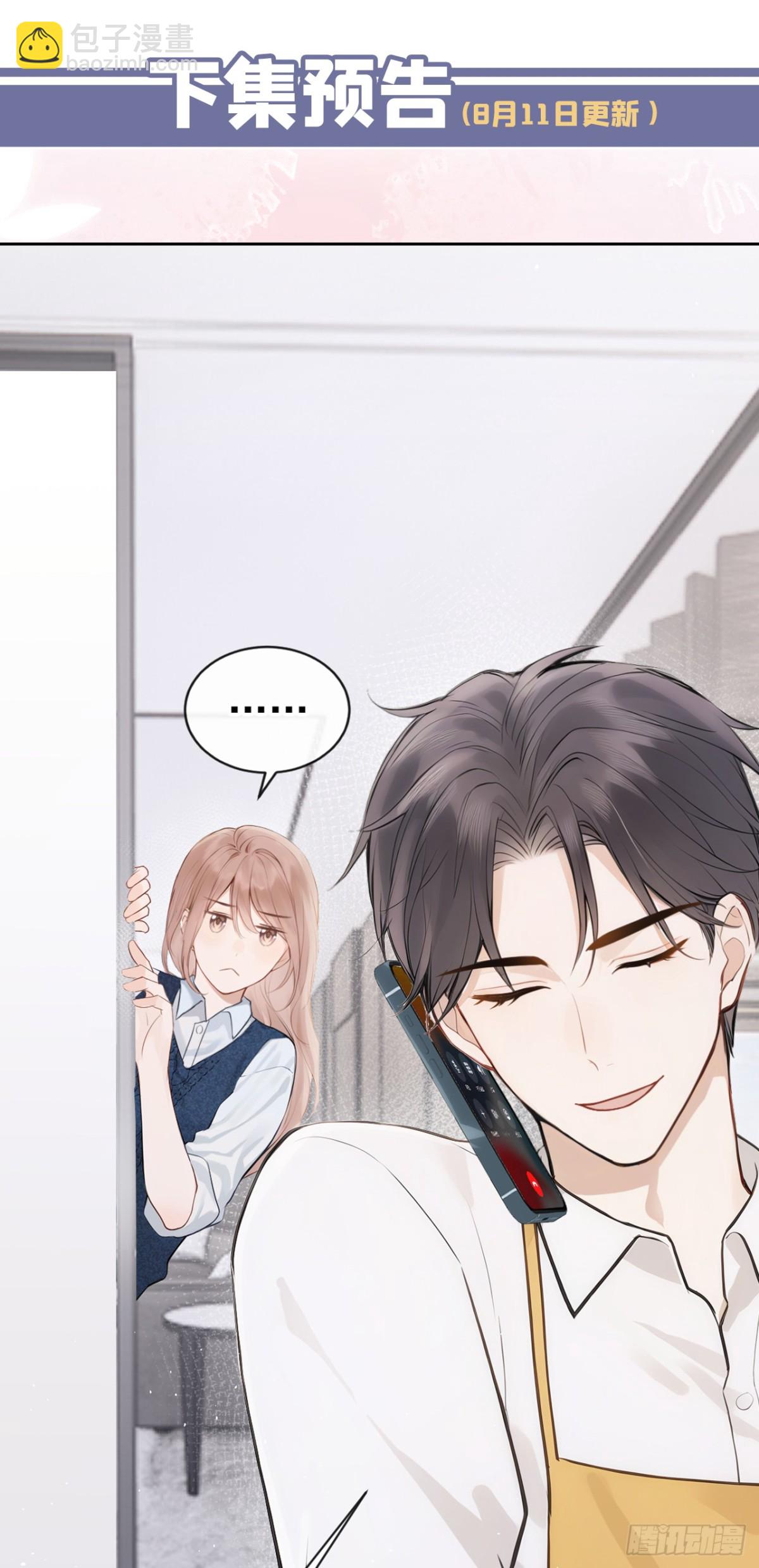 第33话 你吻我，是喜欢我？-第33话