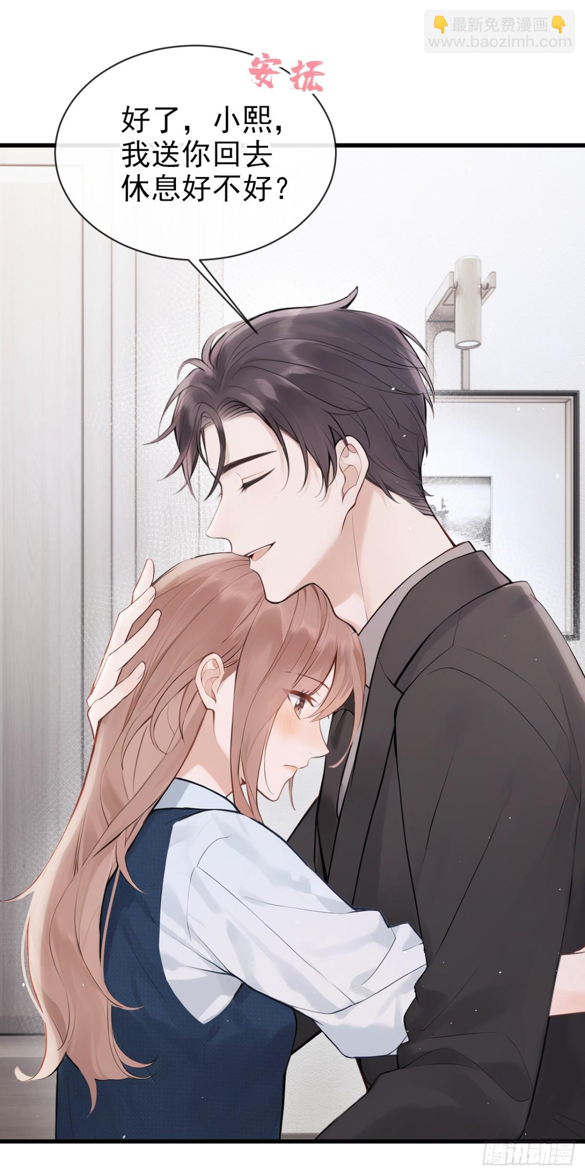 第33话 你吻我，是喜欢我？-第33话
