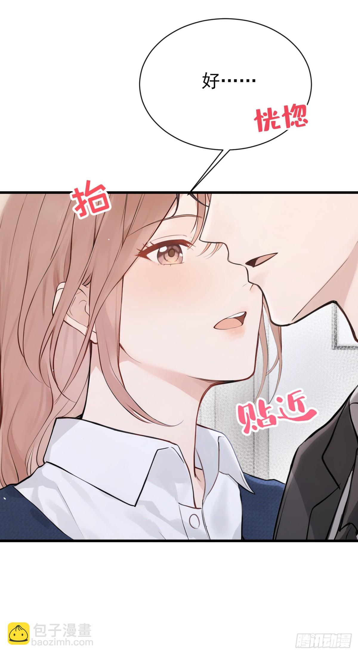 第33话 你吻我，是喜欢我？-第33话