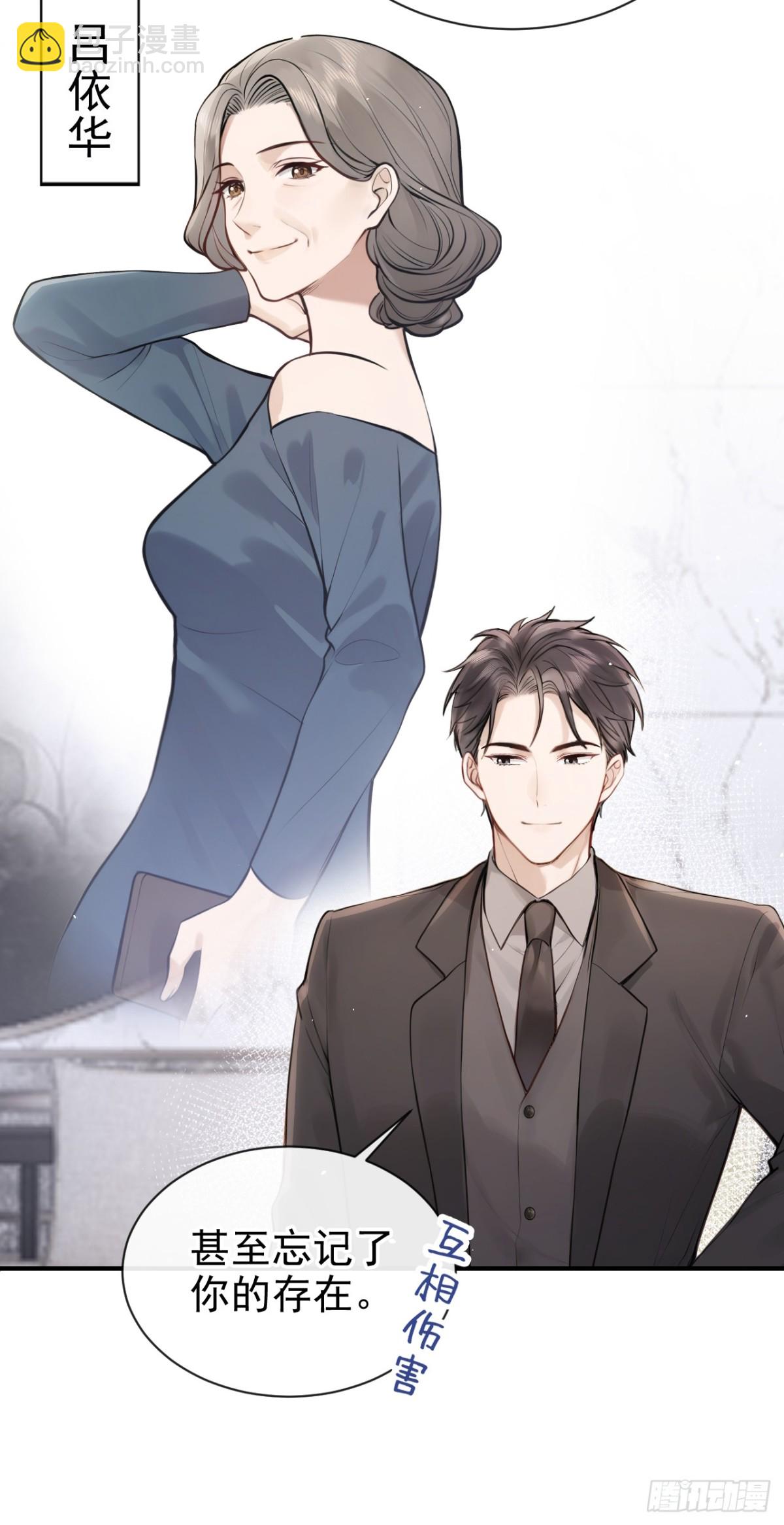 第37话 劝你赶紧收手！-第37话