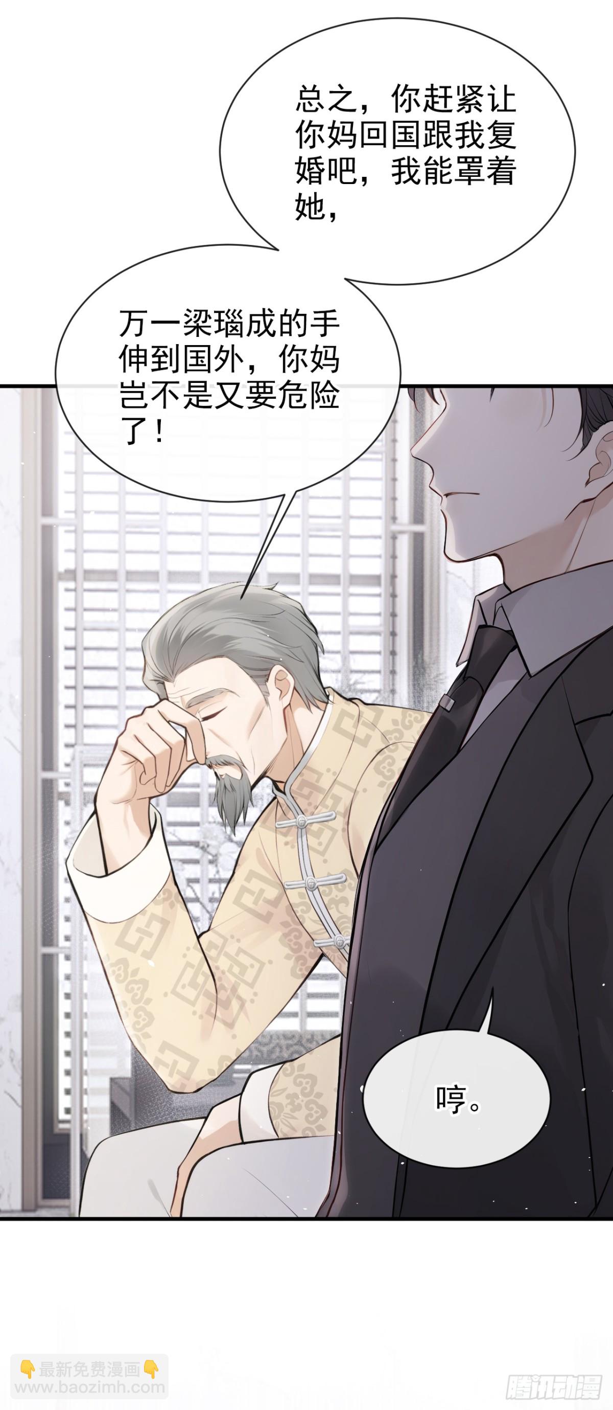 第37话 劝你赶紧收手！-第37话