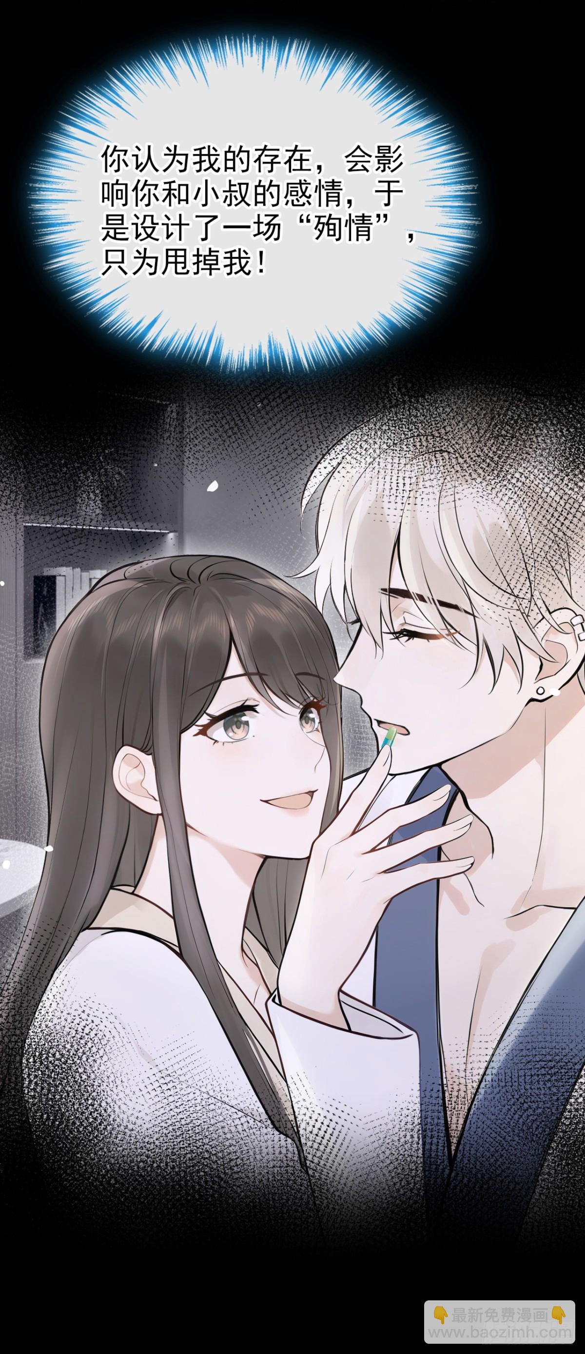 第39话 她还活着？！-第39话
