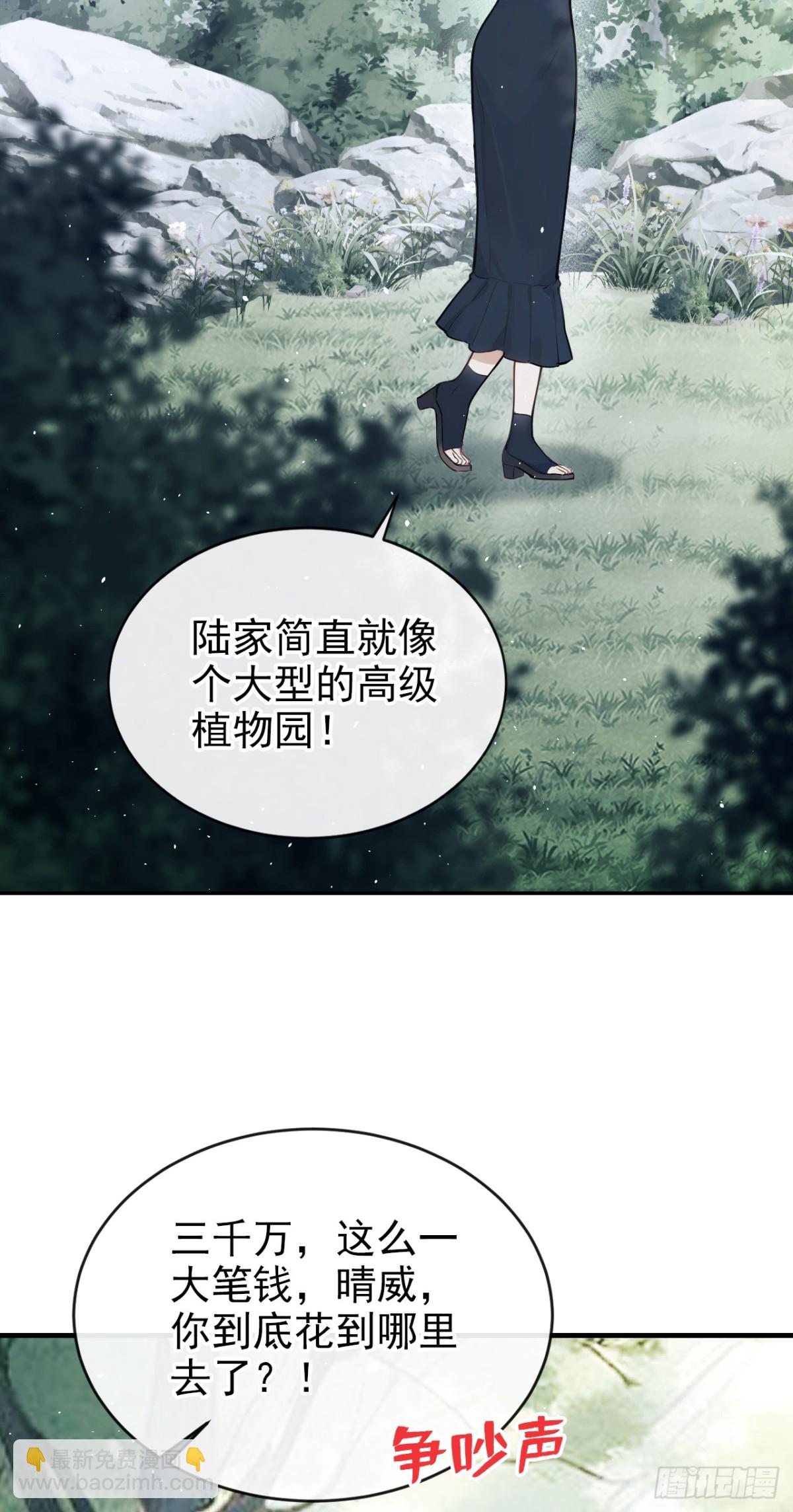 第39话 她还活着？！-第39话