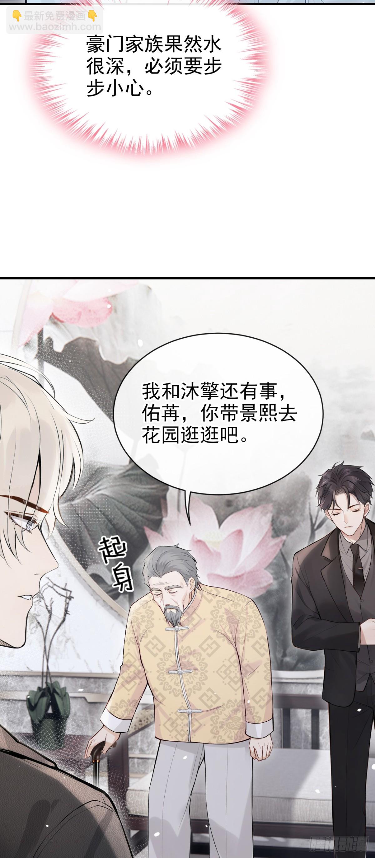 第39话 她还活着？！-第39话