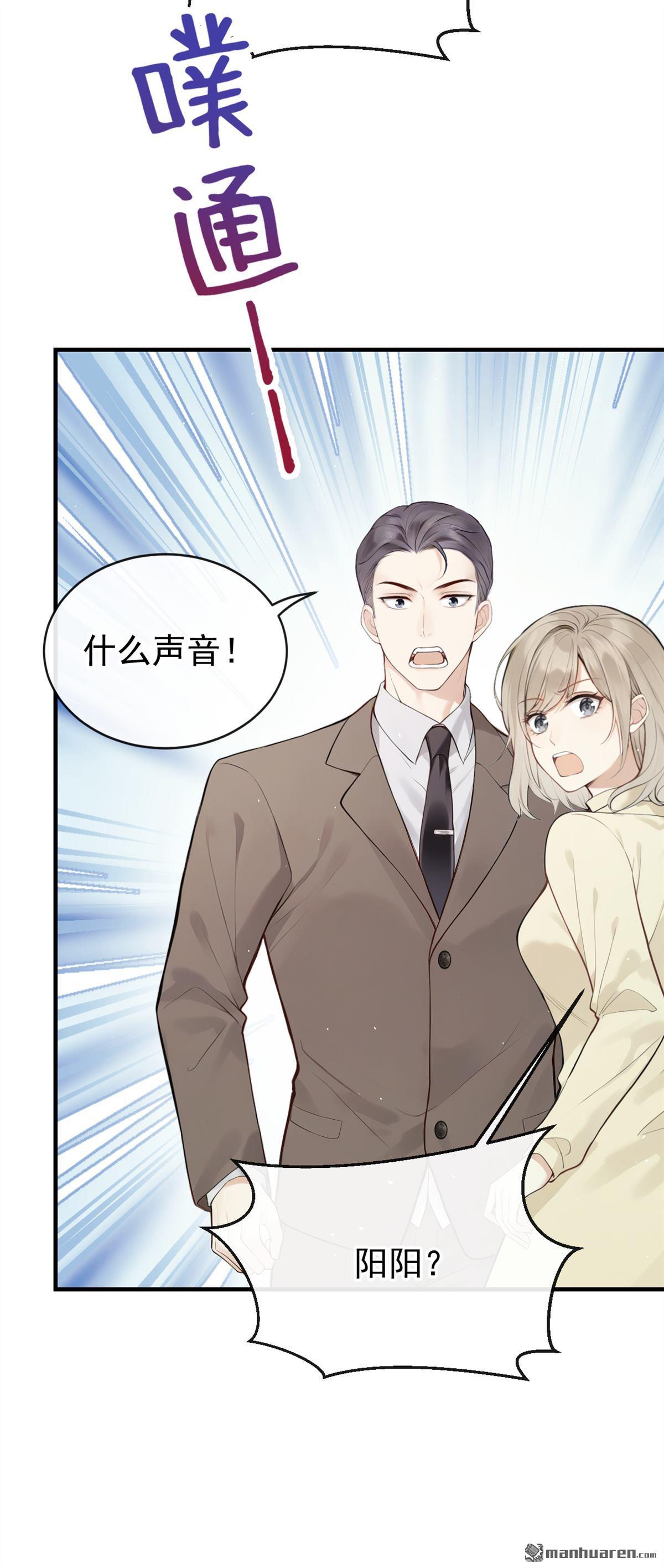 第41回 你太可怕了！-第41话