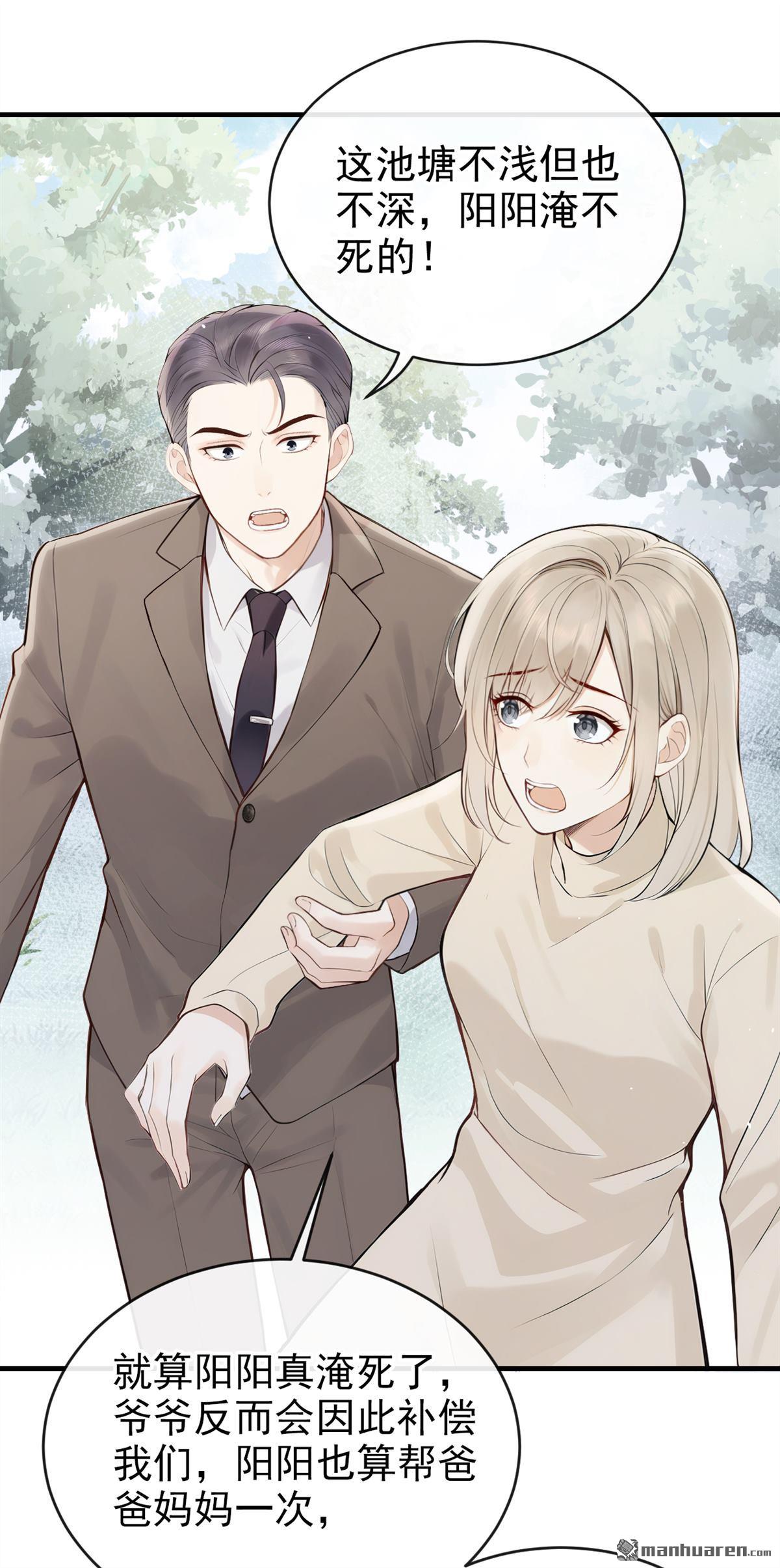 第41回 你太可怕了！-第41话