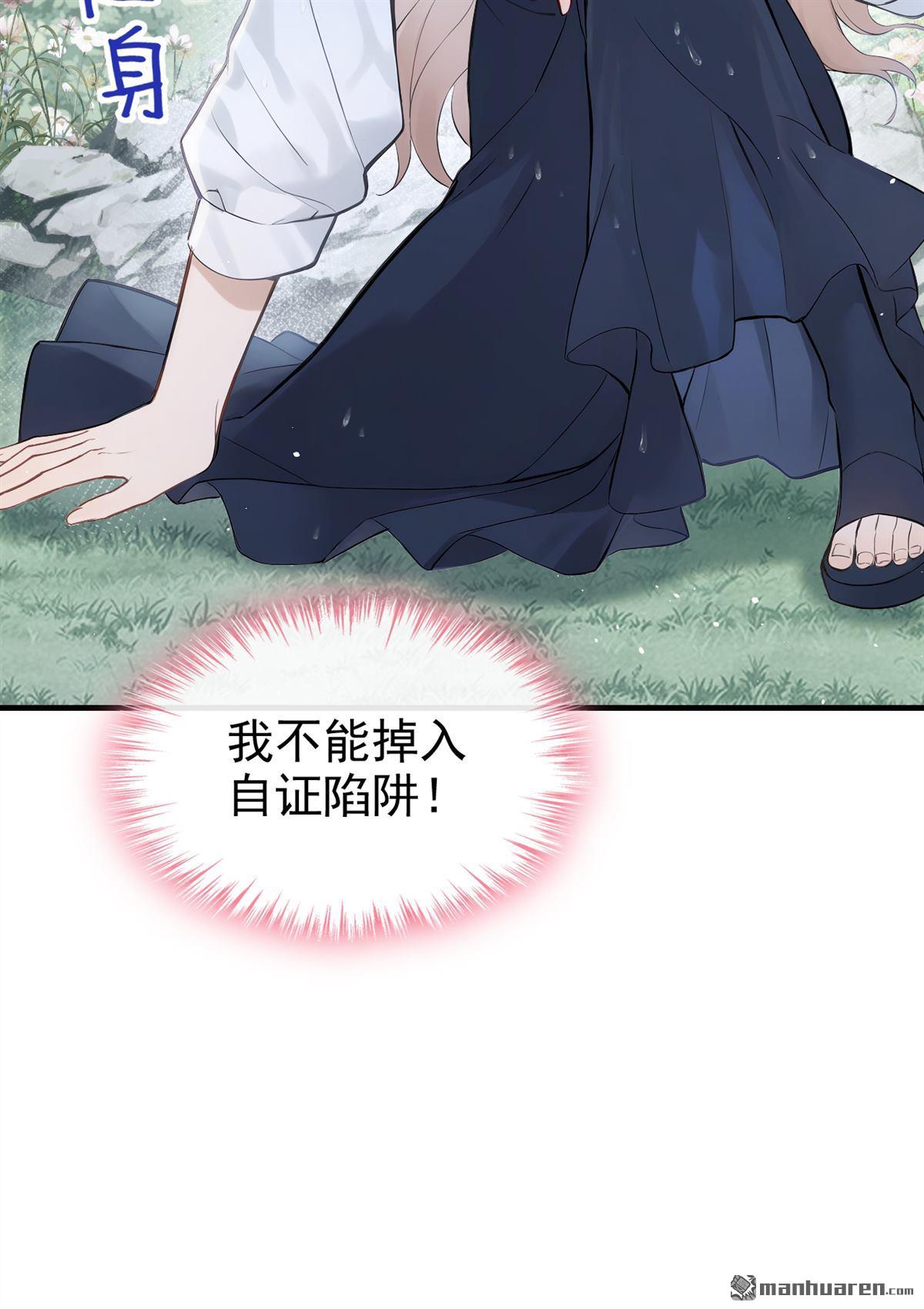 第41回 你太可怕了！-第41话