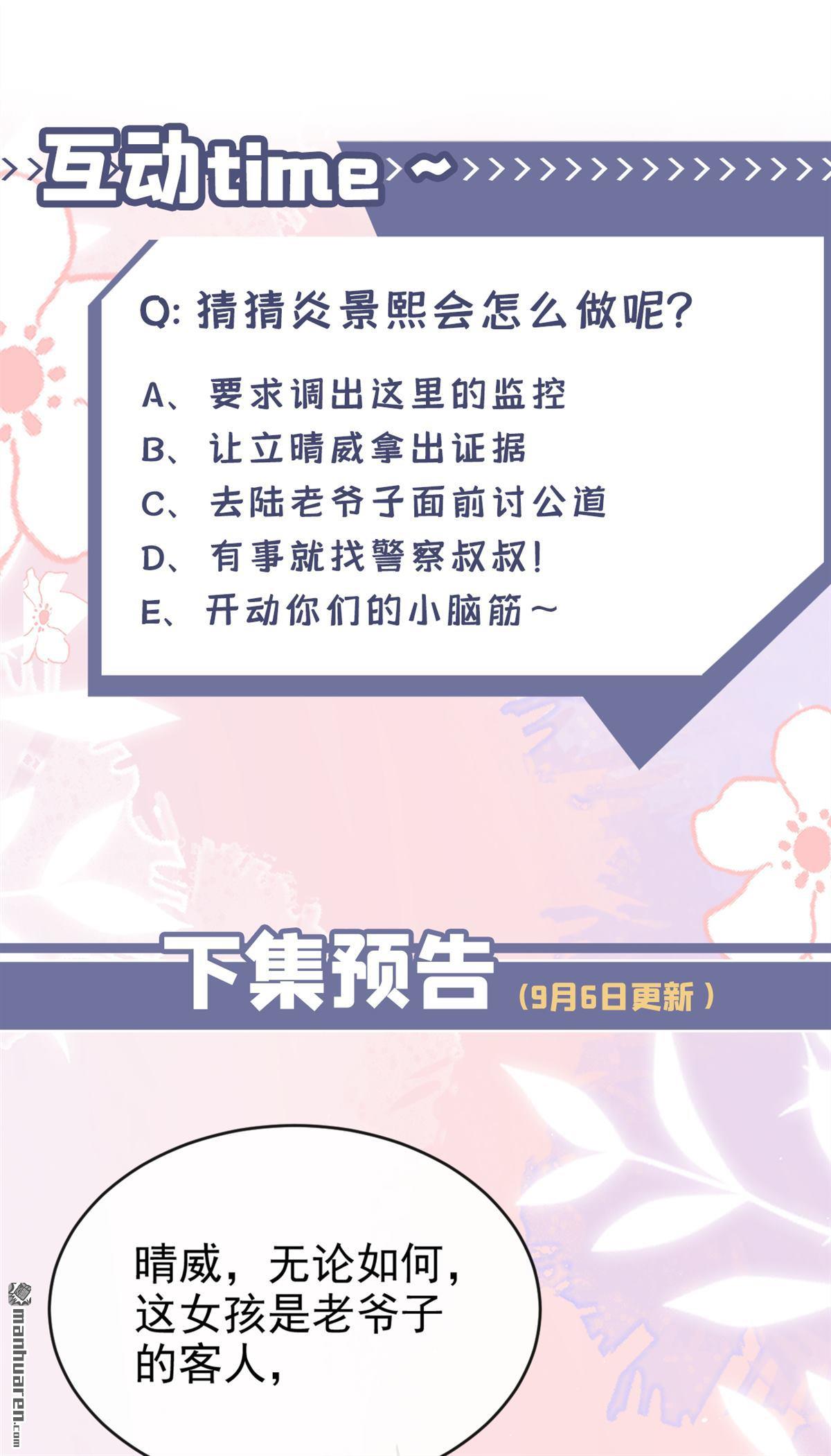 第41回 你太可怕了！-第41话