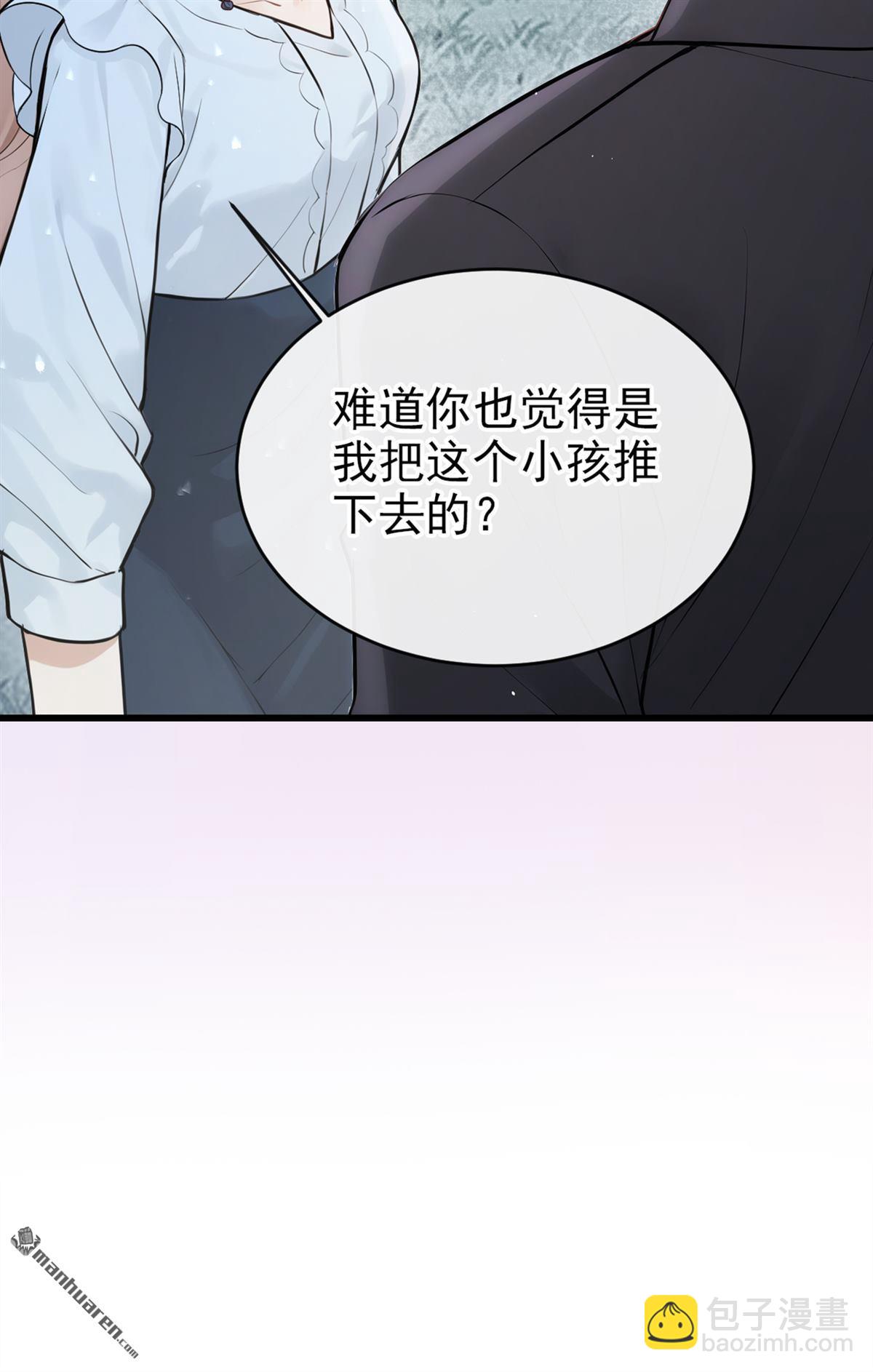 第41回 你太可怕了！-第41话