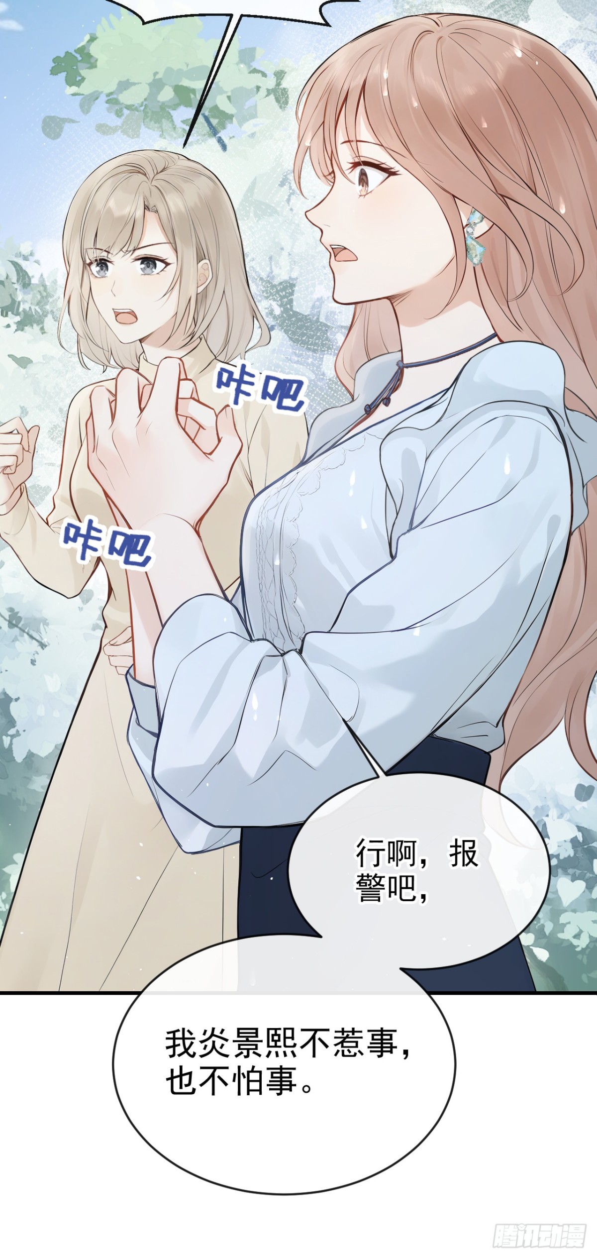 第41话 你有证据么？-第43话