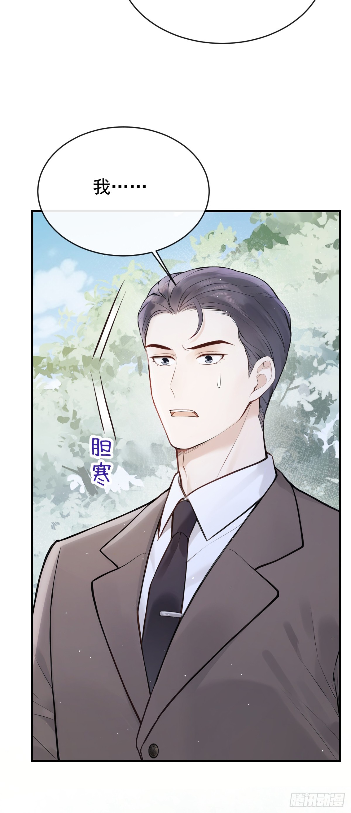 第41话 你有证据么？-第43话